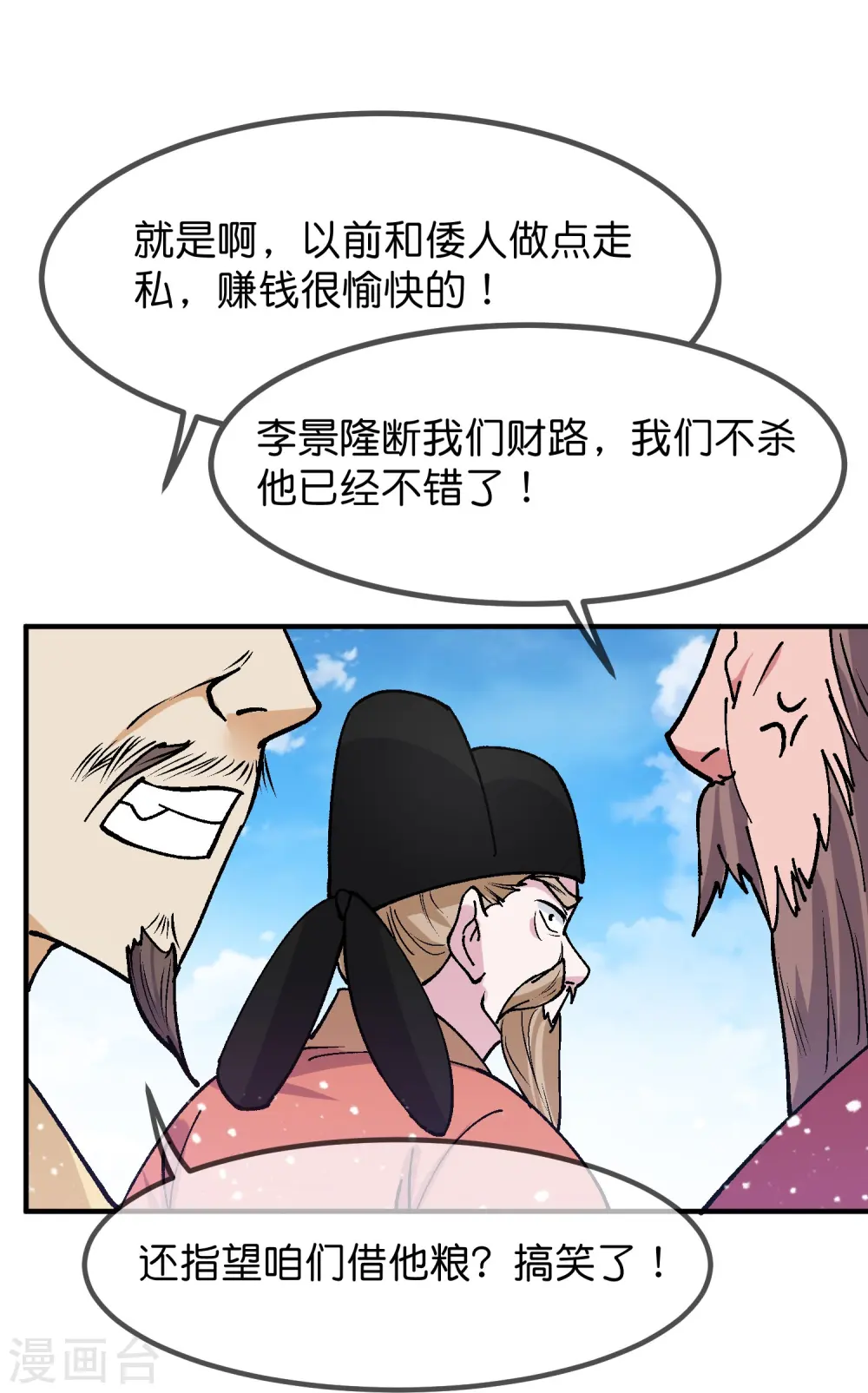 第367话 人心贪婪4