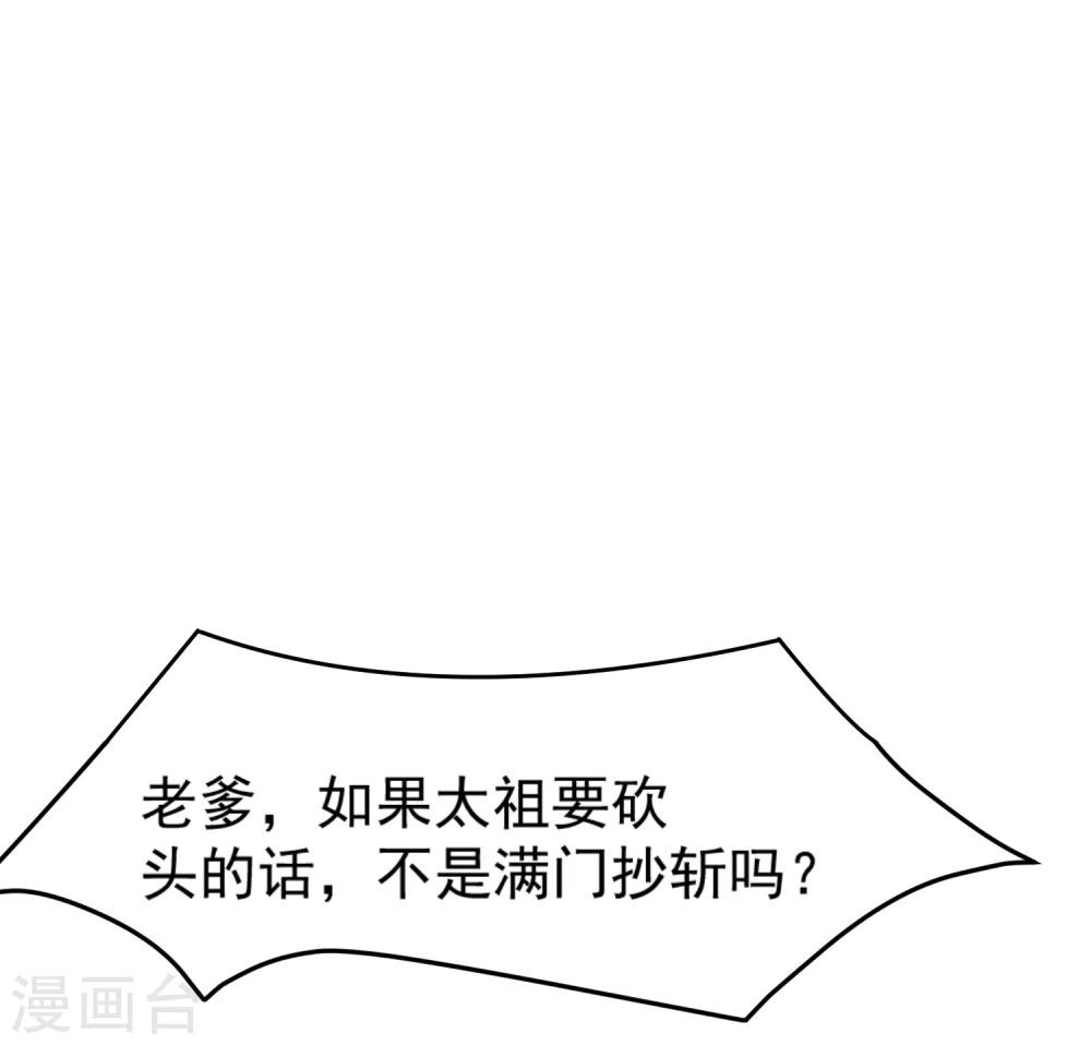 第10话 整条街都买下来6