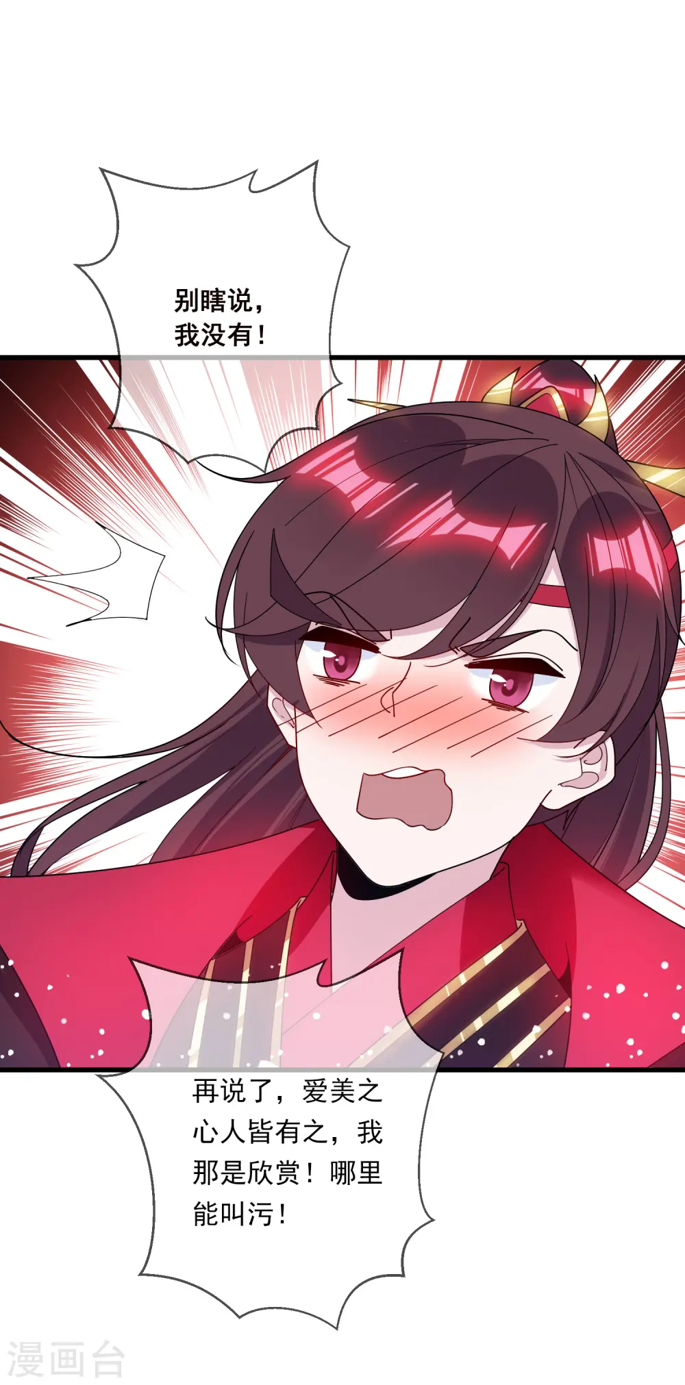 第100话 把公主娶了吧！16