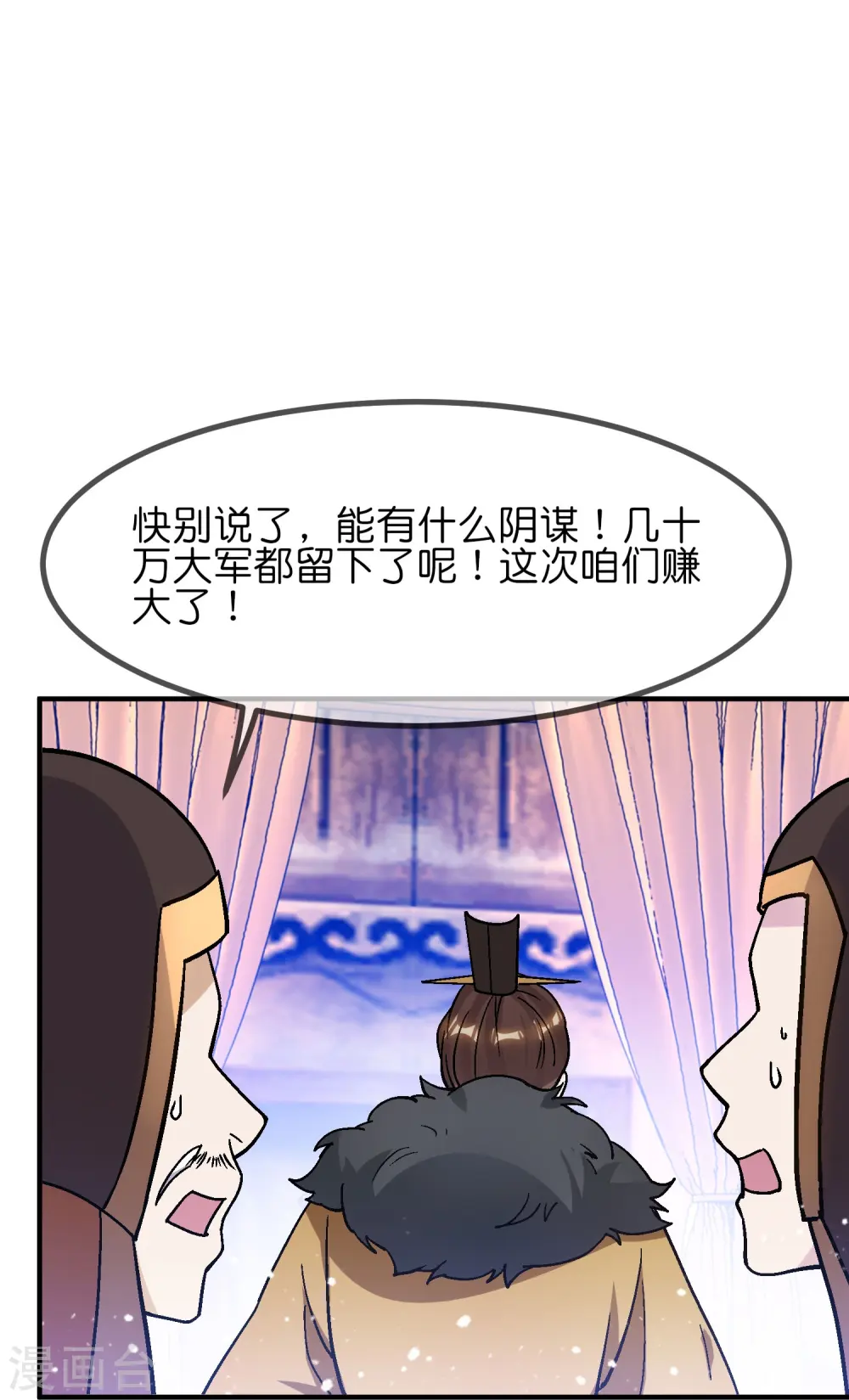 第368话 送给燕王的大礼24