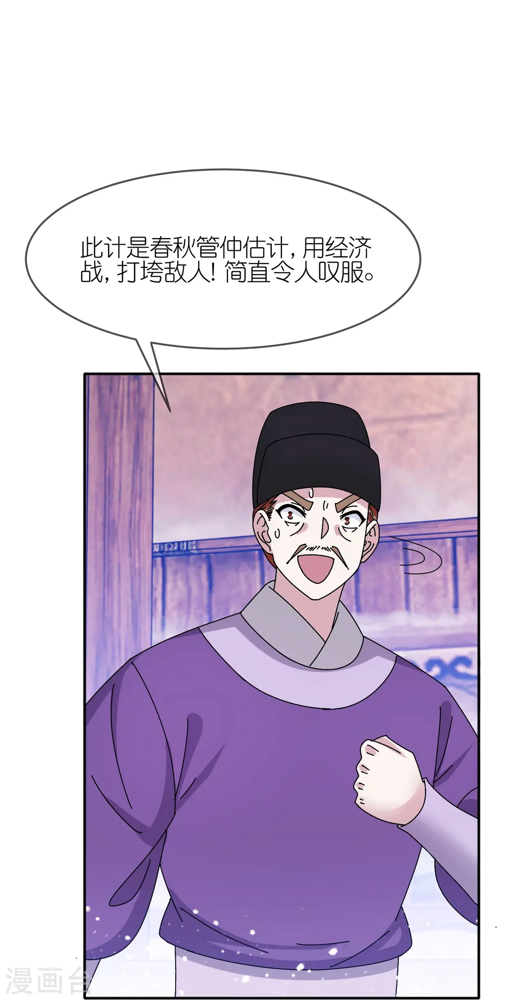 第310话 人为财死鸟为食亡16