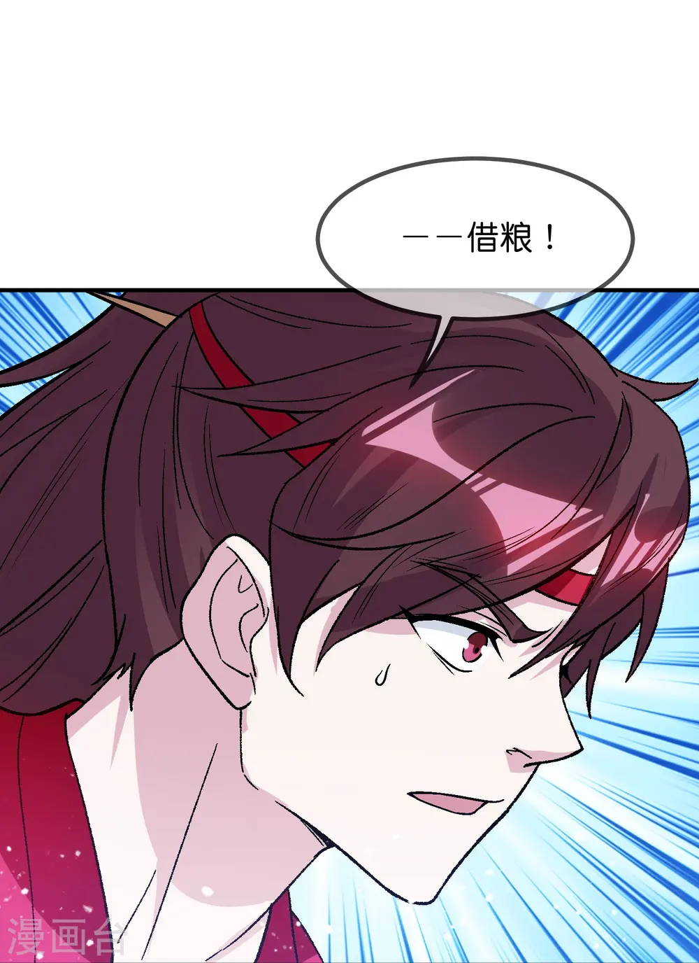 第366话 借粮14