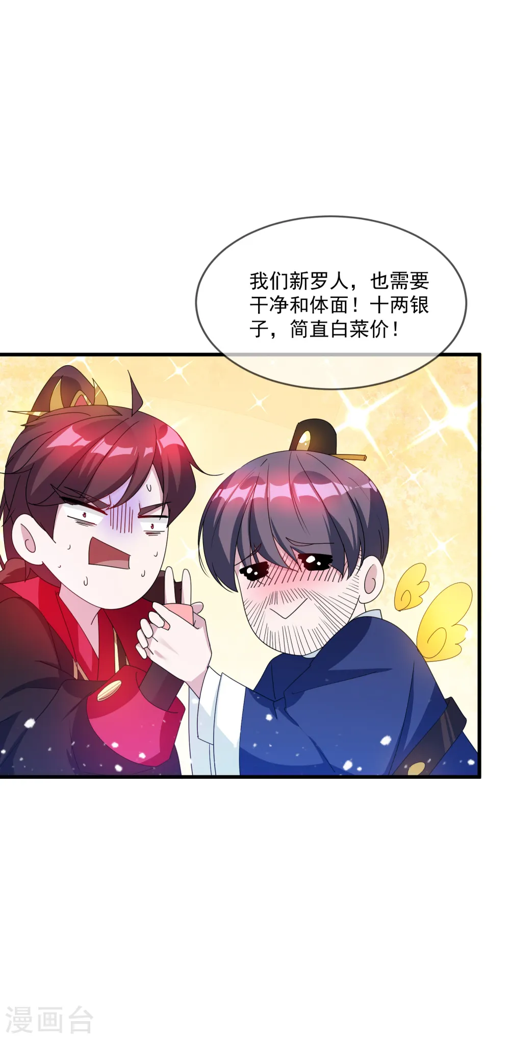 第71话 燕王的礼物10