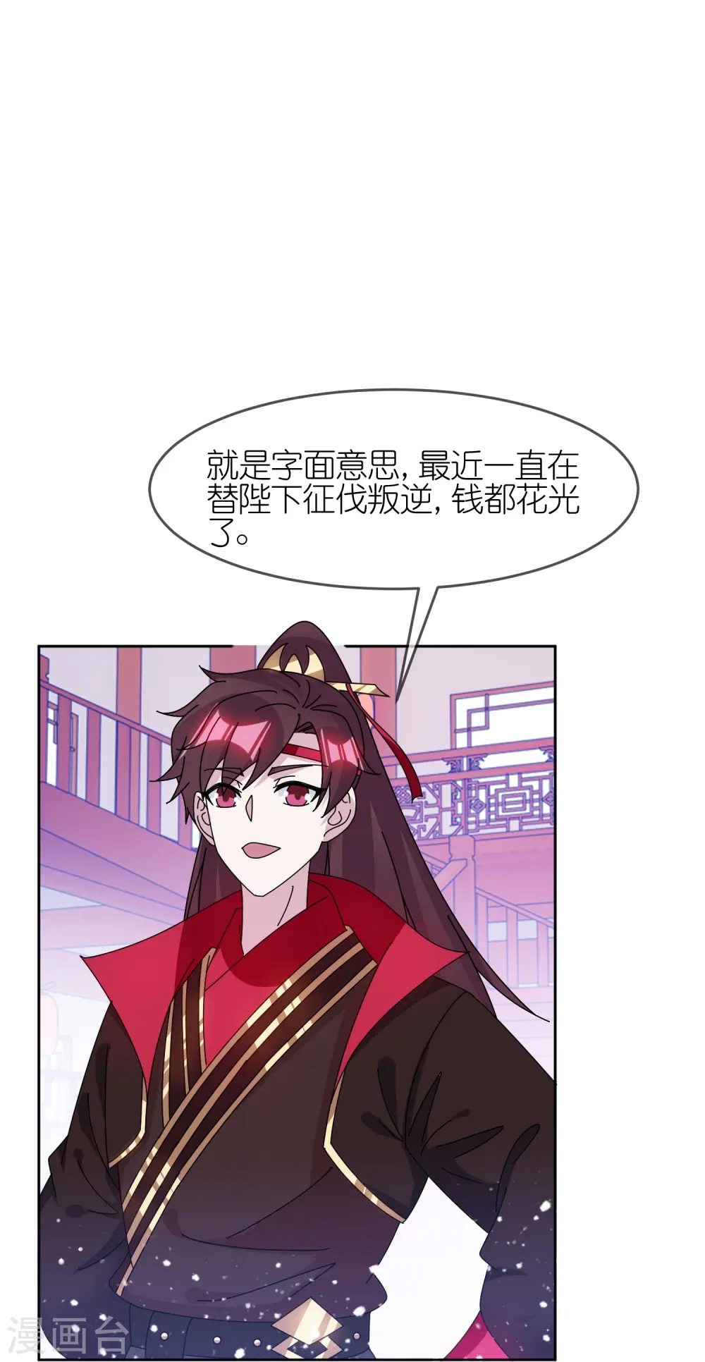 第319话 小公爷的生日14