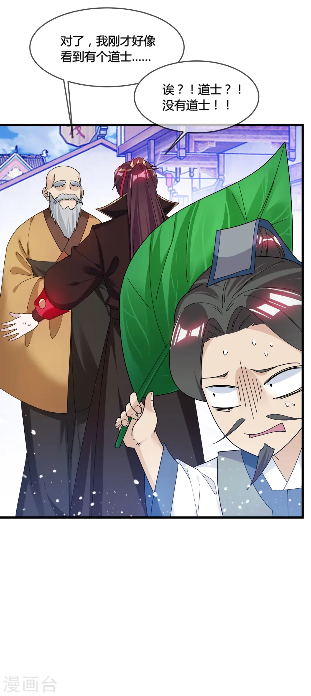 第170话 竟敢和贫僧抢师太22