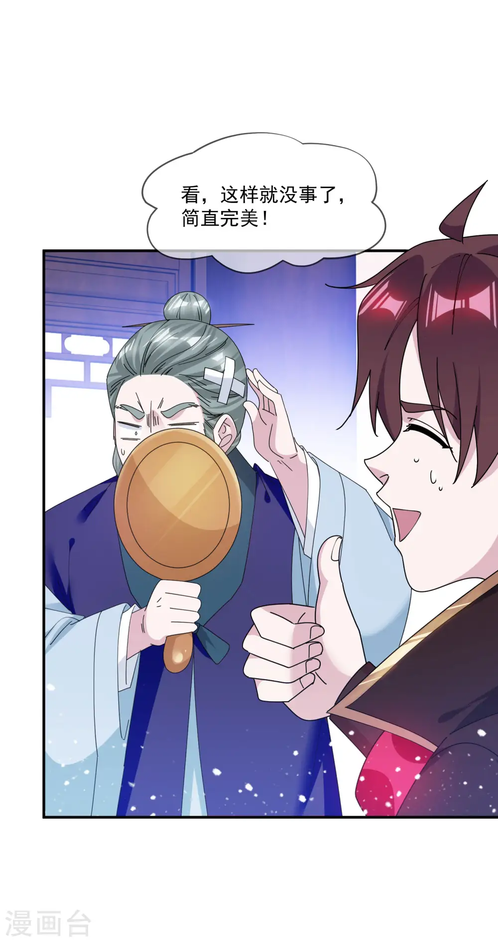 第217话 三省文状元15