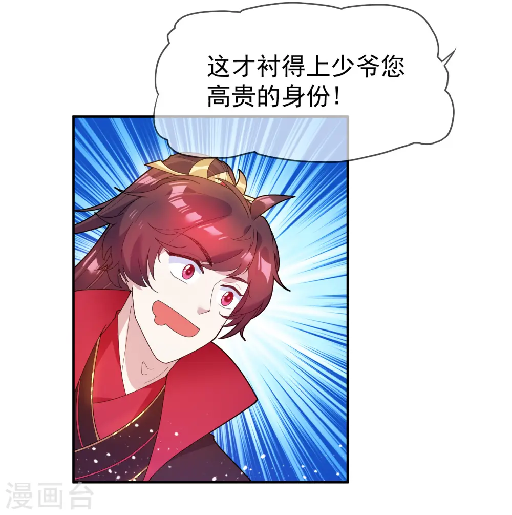 第36话 简直作死15