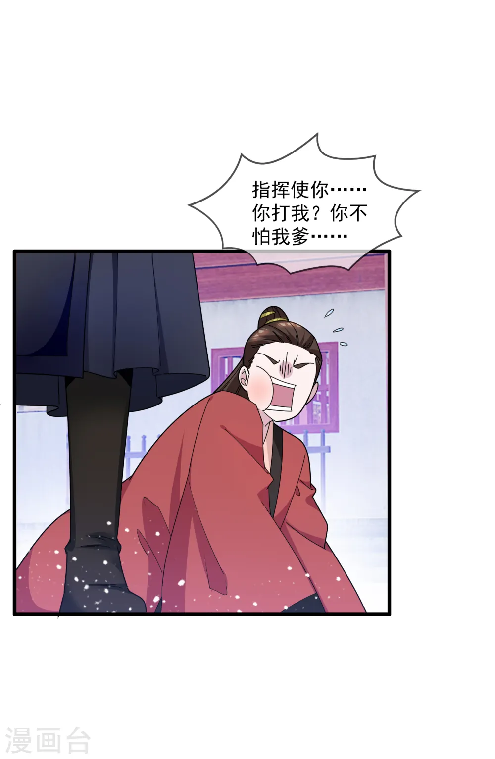 第136话 受虐狂9