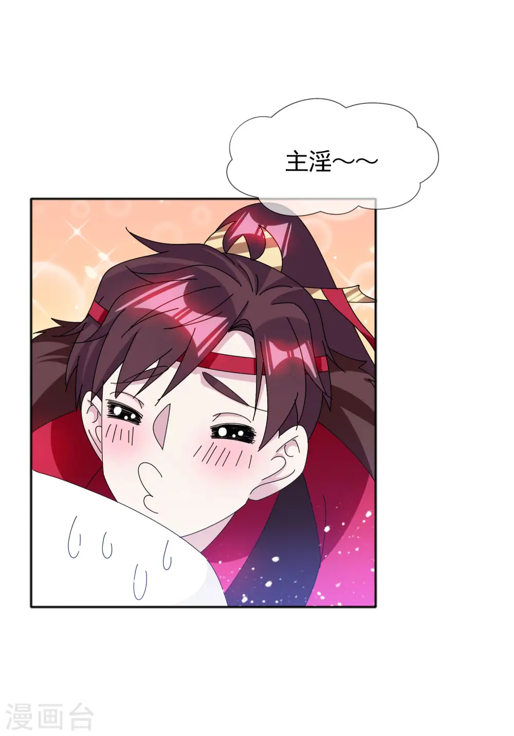 第273话 你在教我做事13