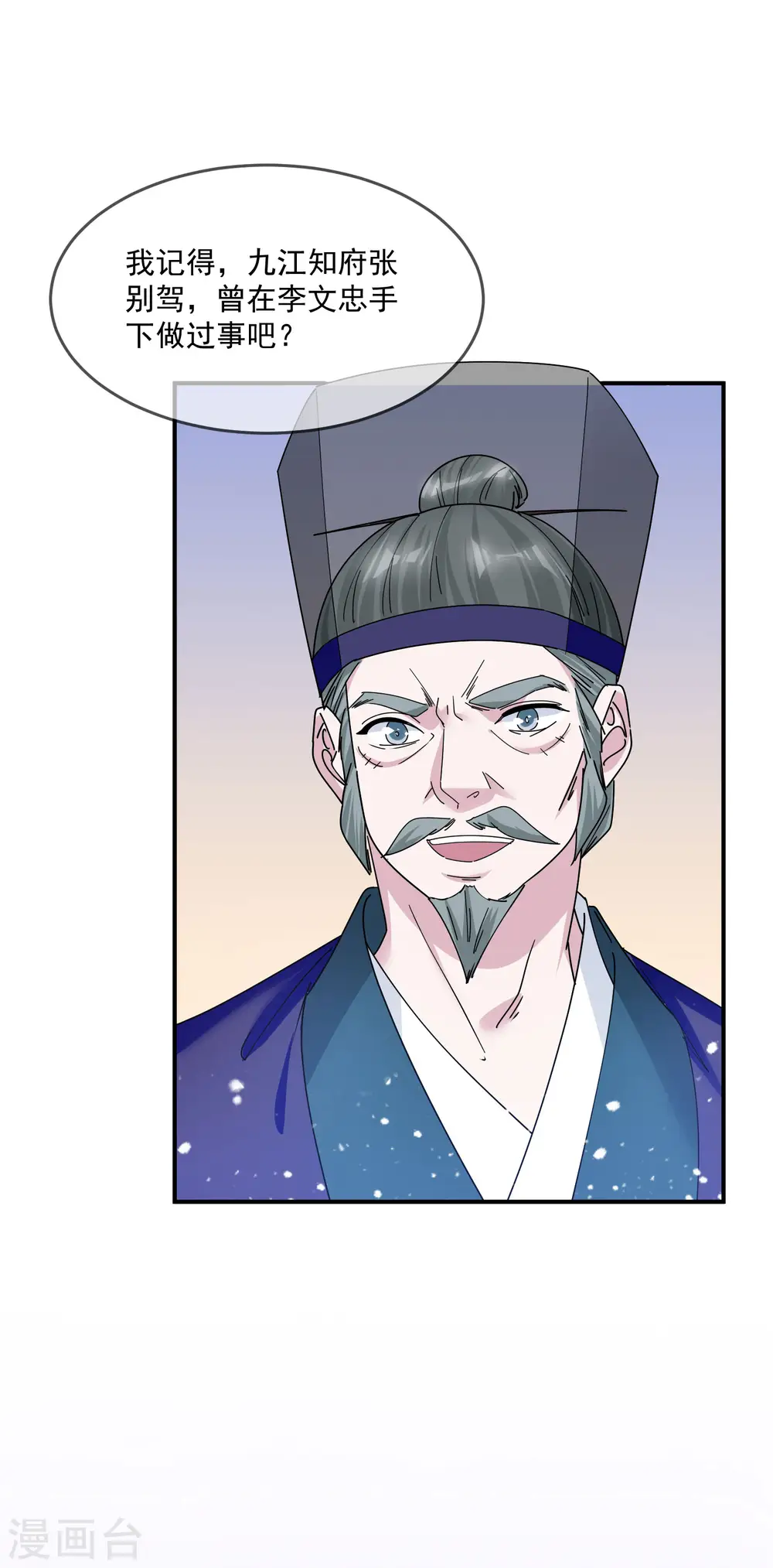 第213话 君问归期未有期7