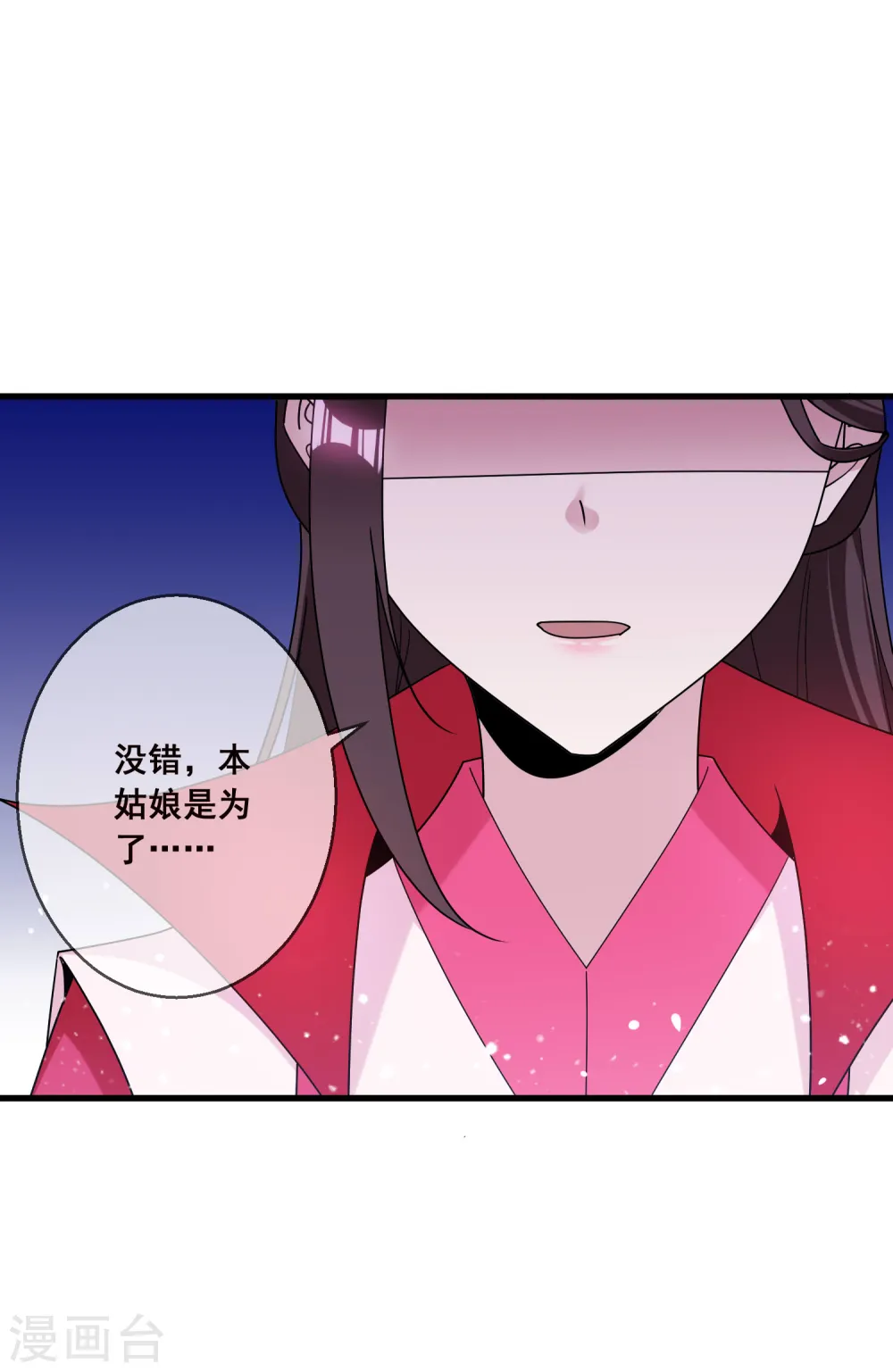 第103话 休妻！9
