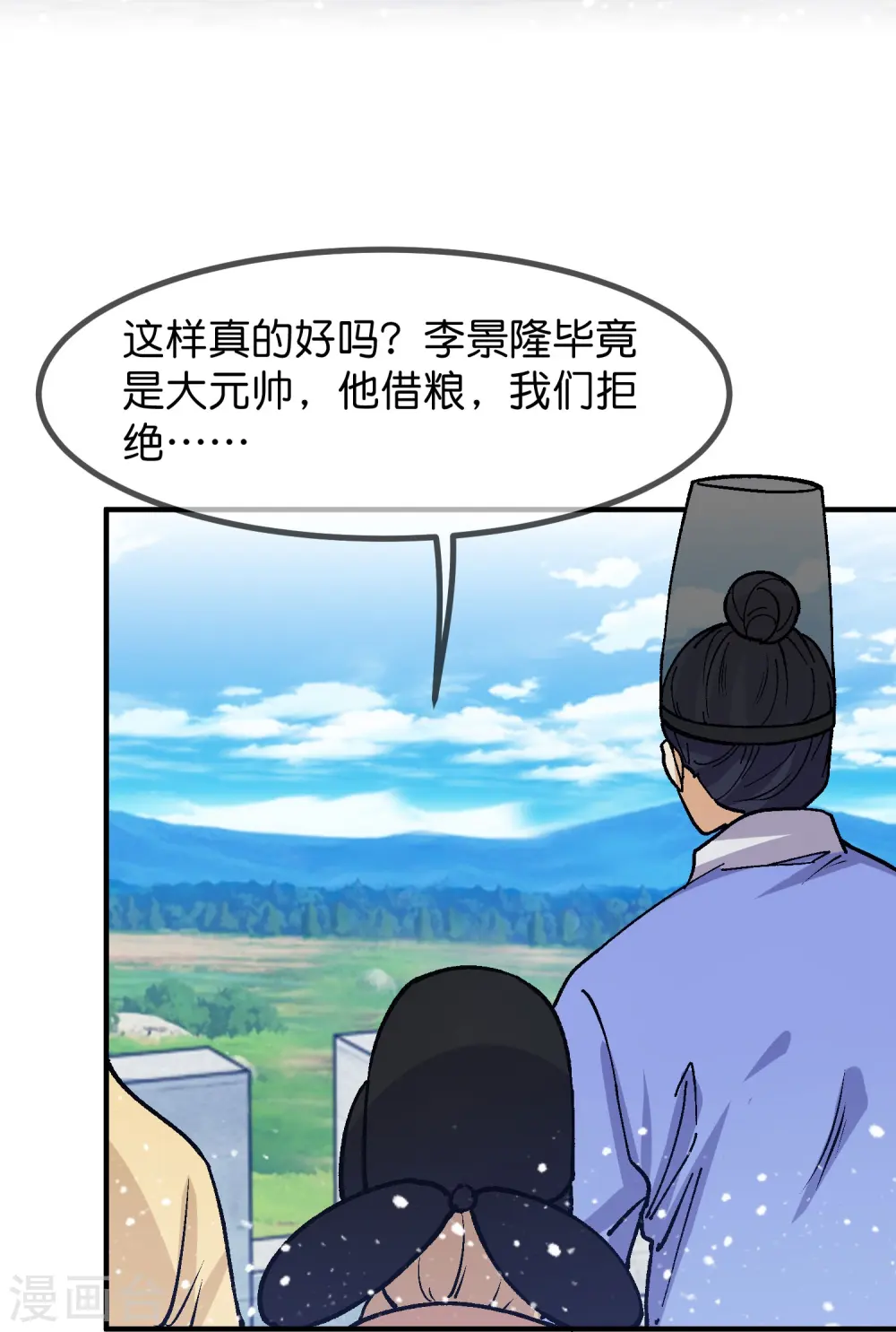 第367话 人心贪婪2