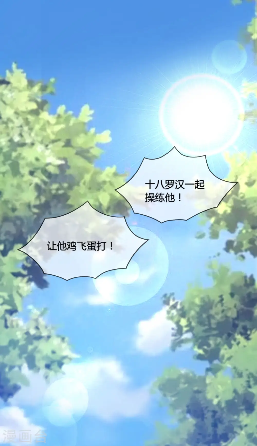 第176话 鸡飞蛋打36