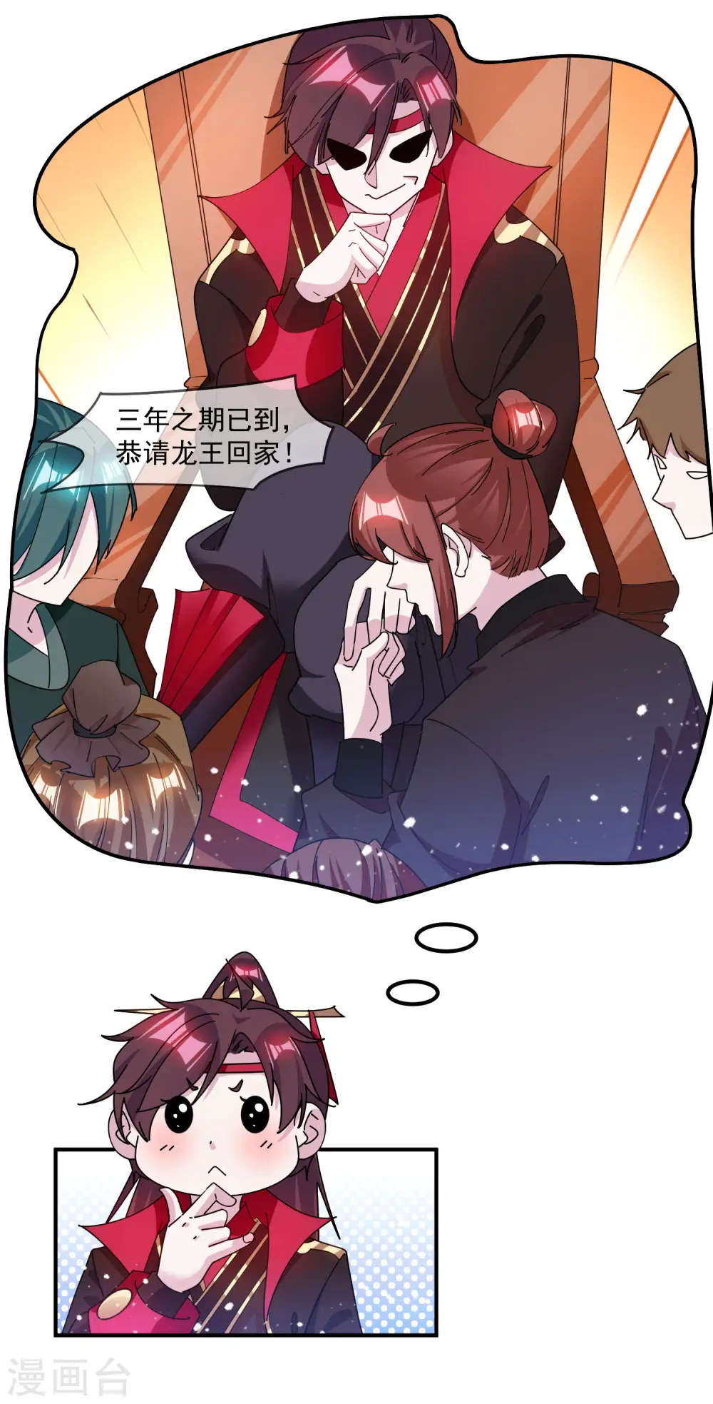 第240话 龙王印记6