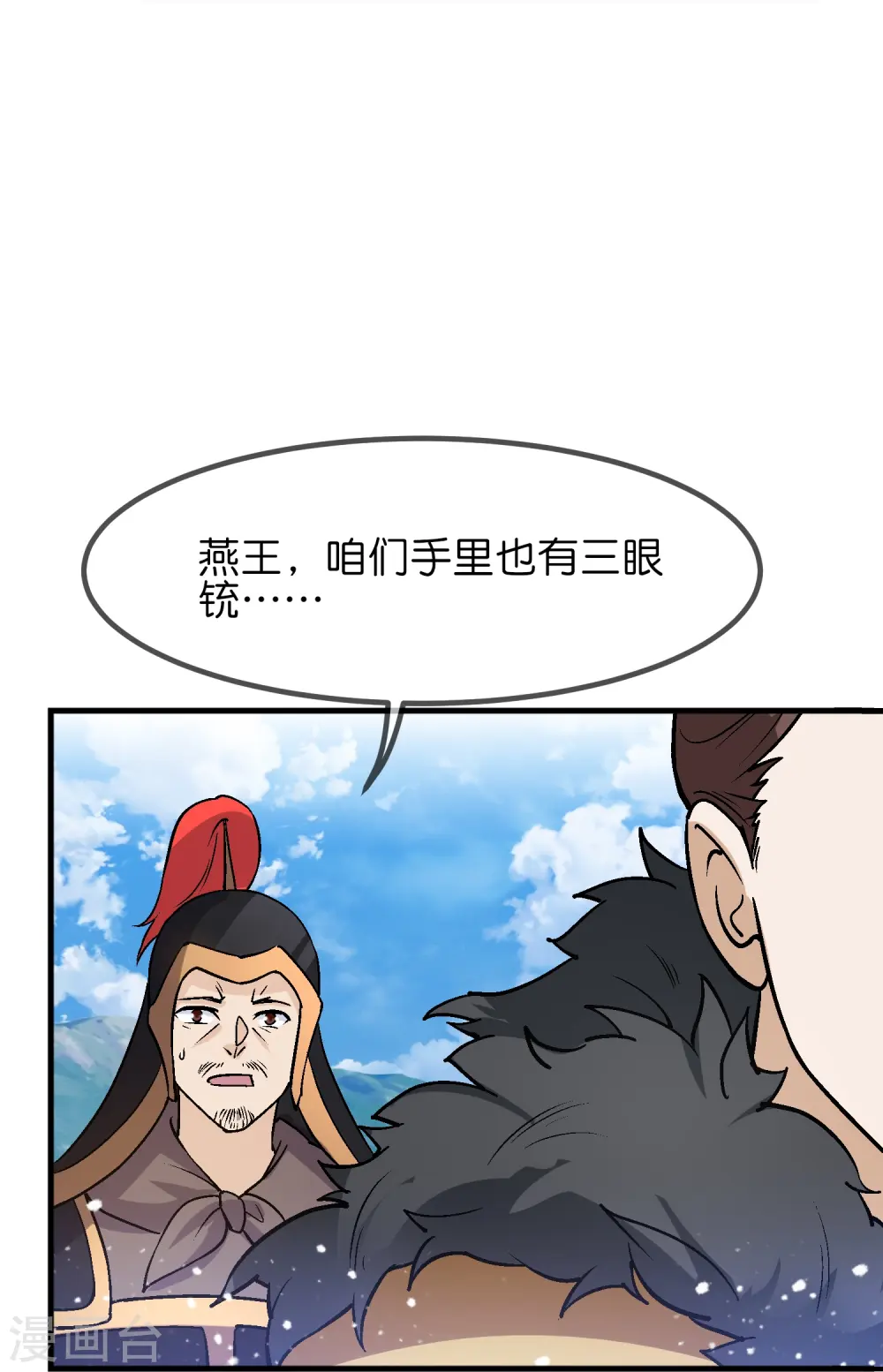 第363话 燕王败了26