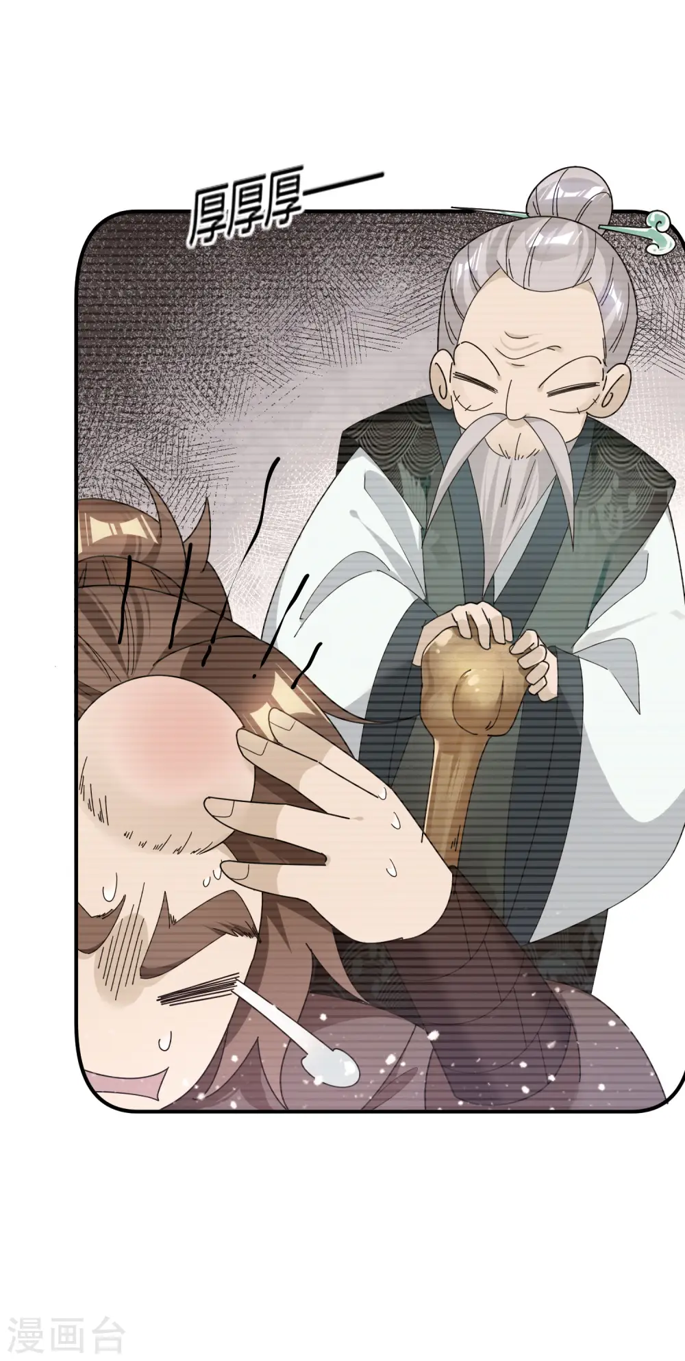 第175话 好好操练13