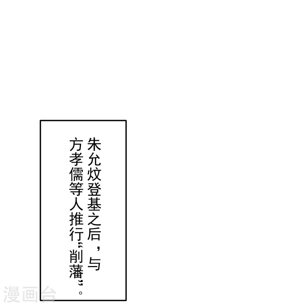 第29话 金光闪闪的粗大腿11