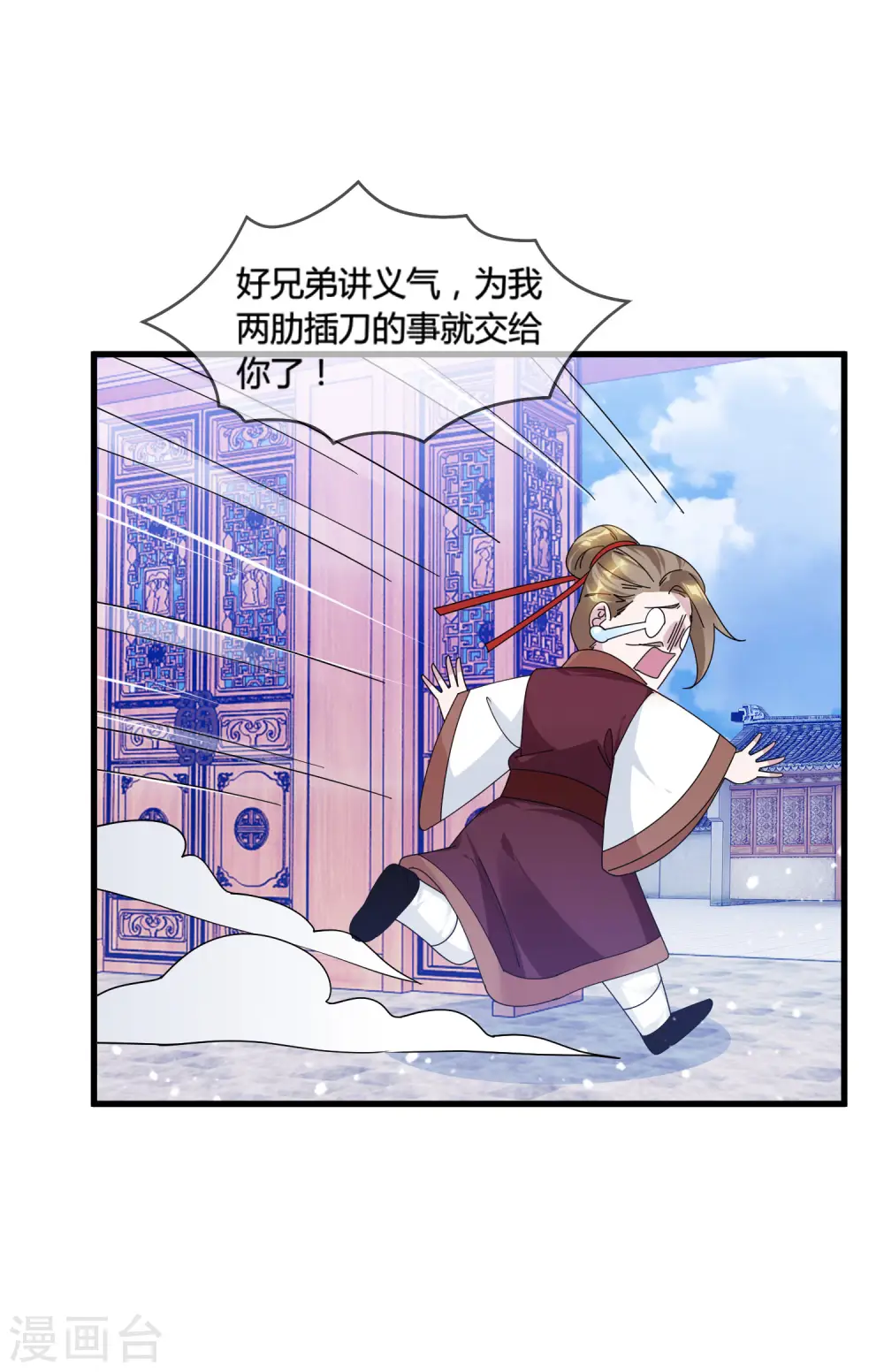 第167话 公主也想去练兵5