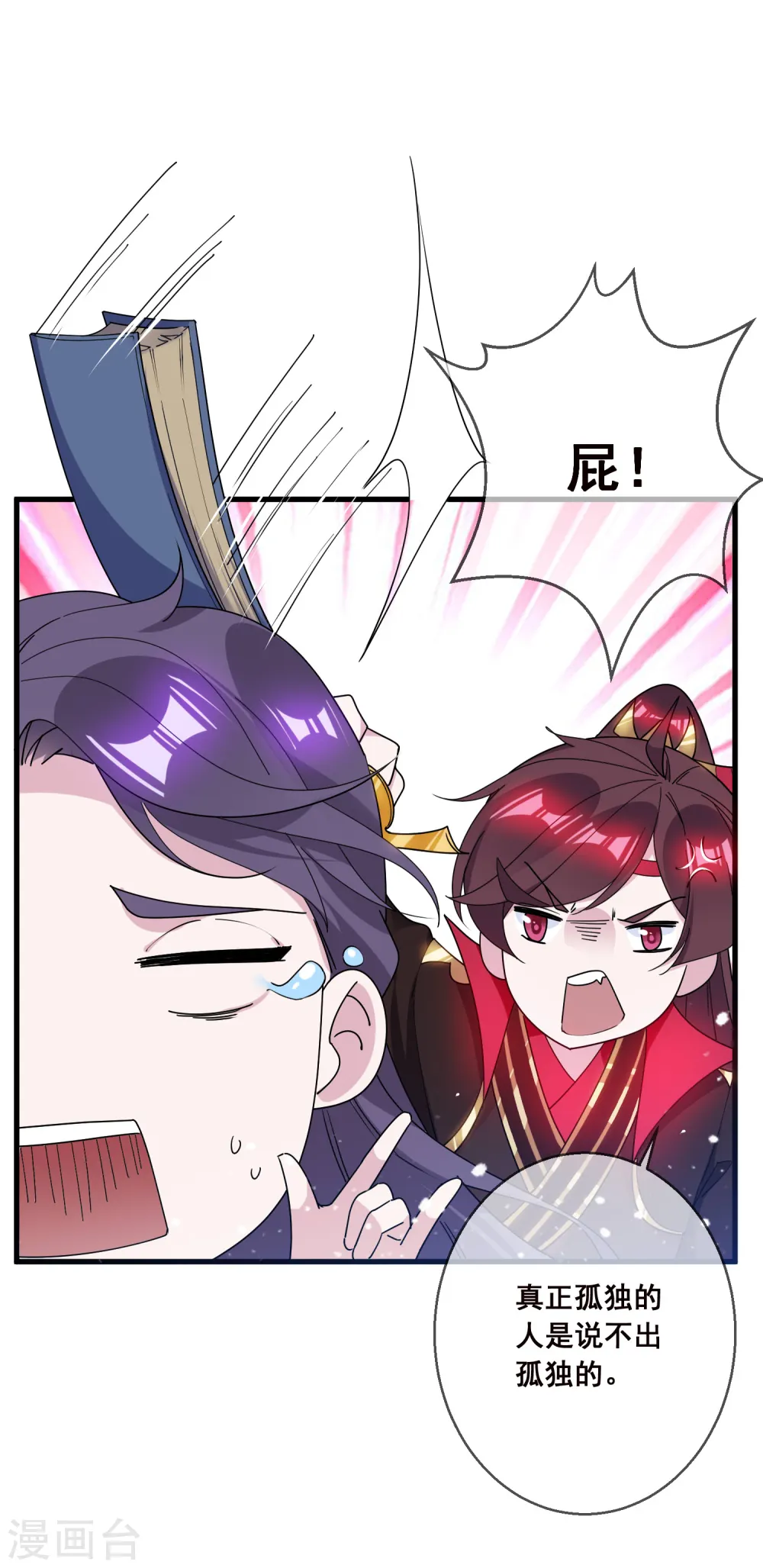 第91话 内心翻滚着浪27