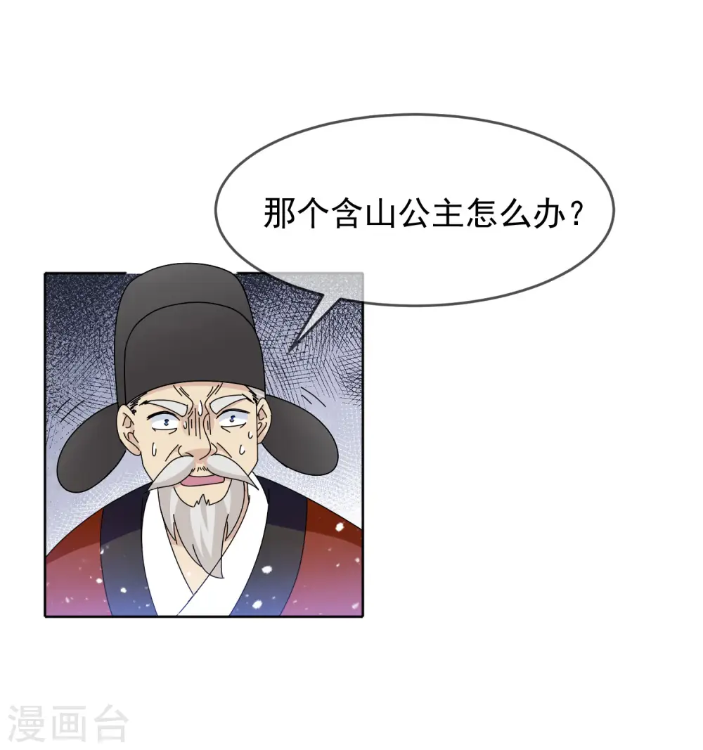 第266话 危机逼近13