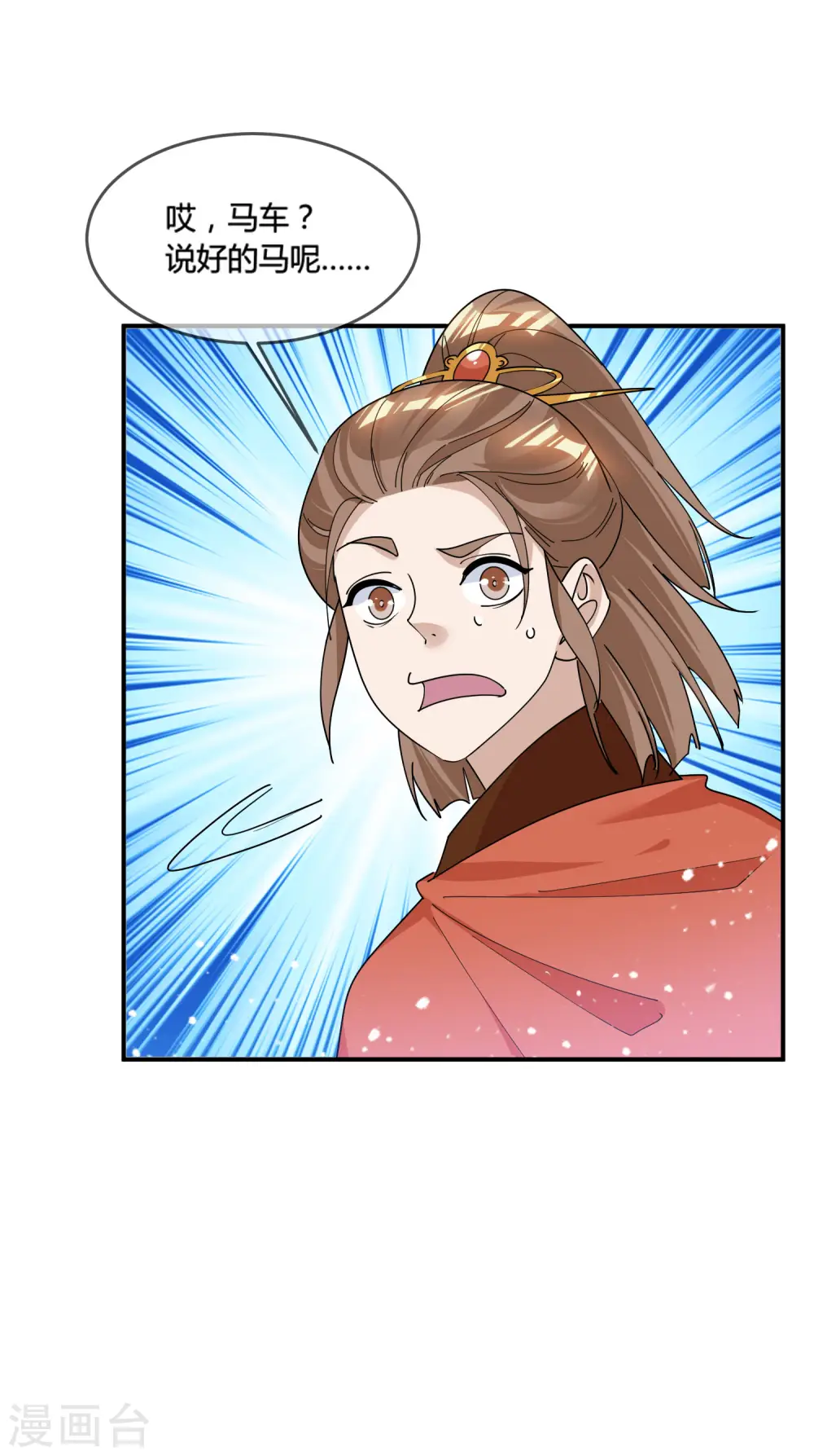 第189话 输给男人不能忍！17