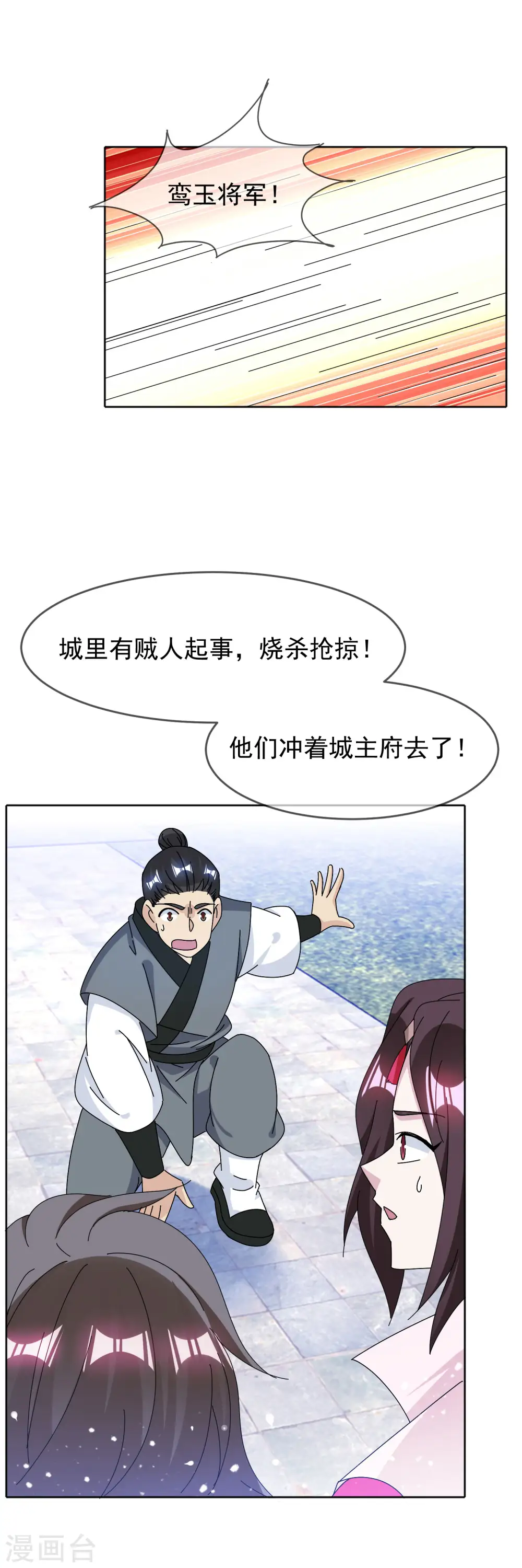 第266话 危机逼近16