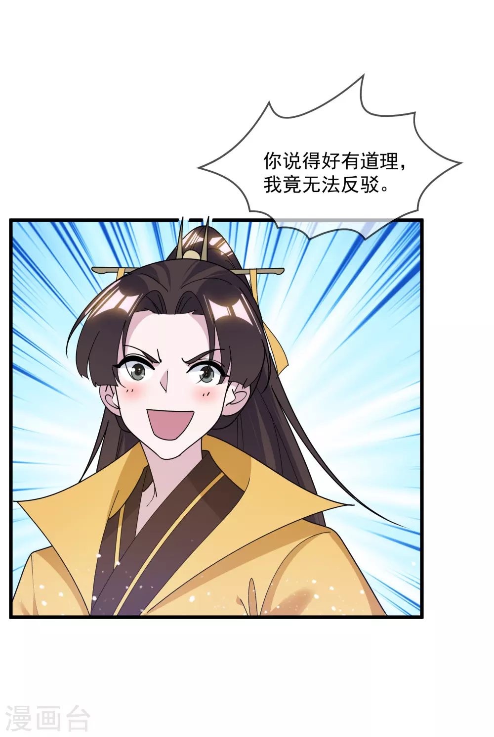 第151话 汝妻吾养之7