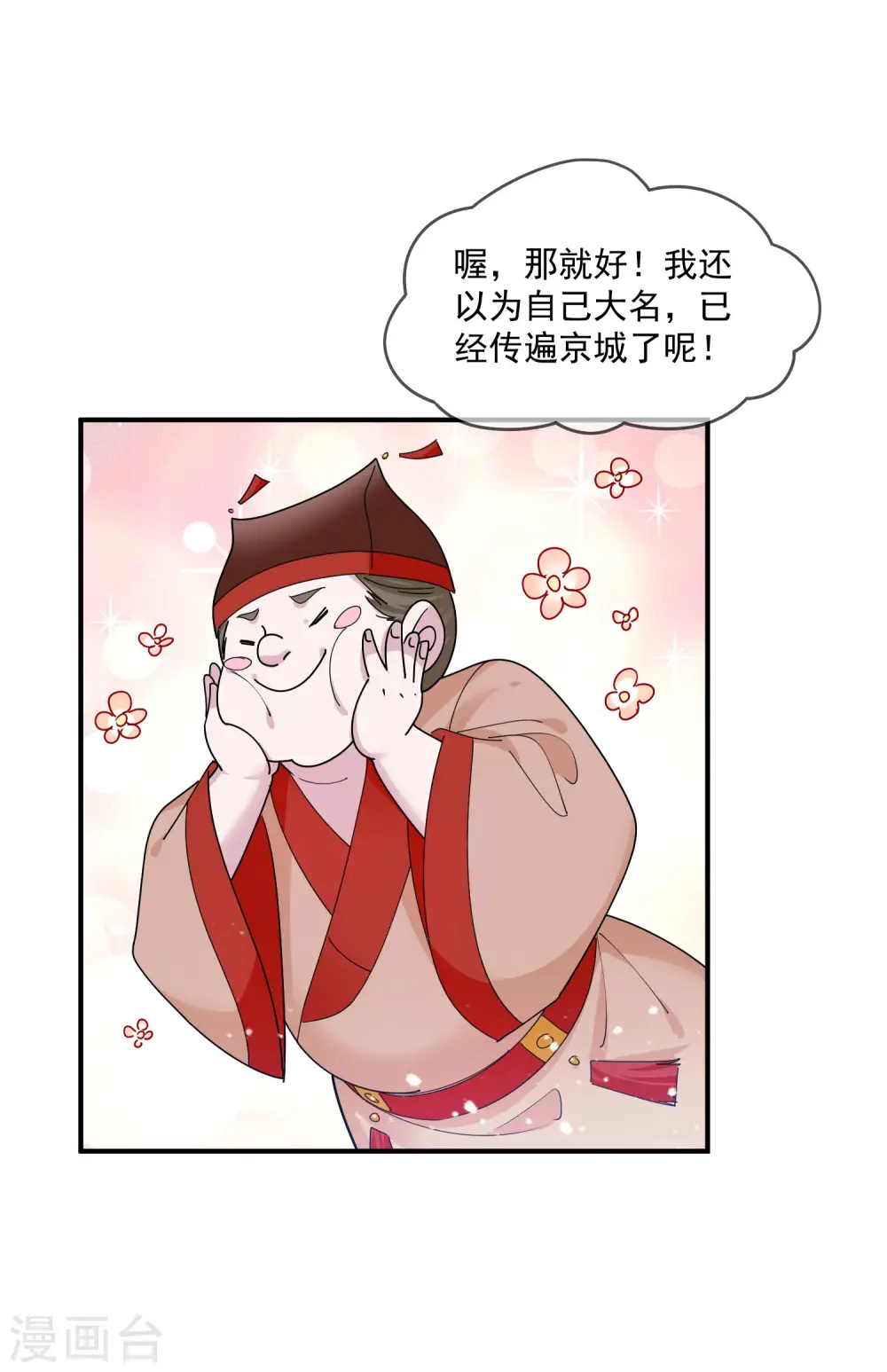 第206话 纨绔子弟7