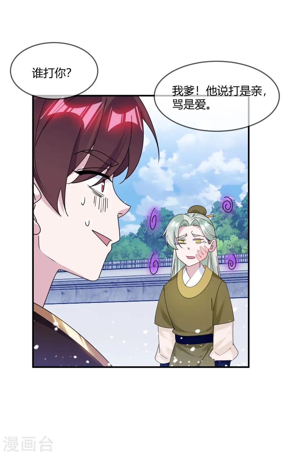 第215话 父爱如山体滑坡19