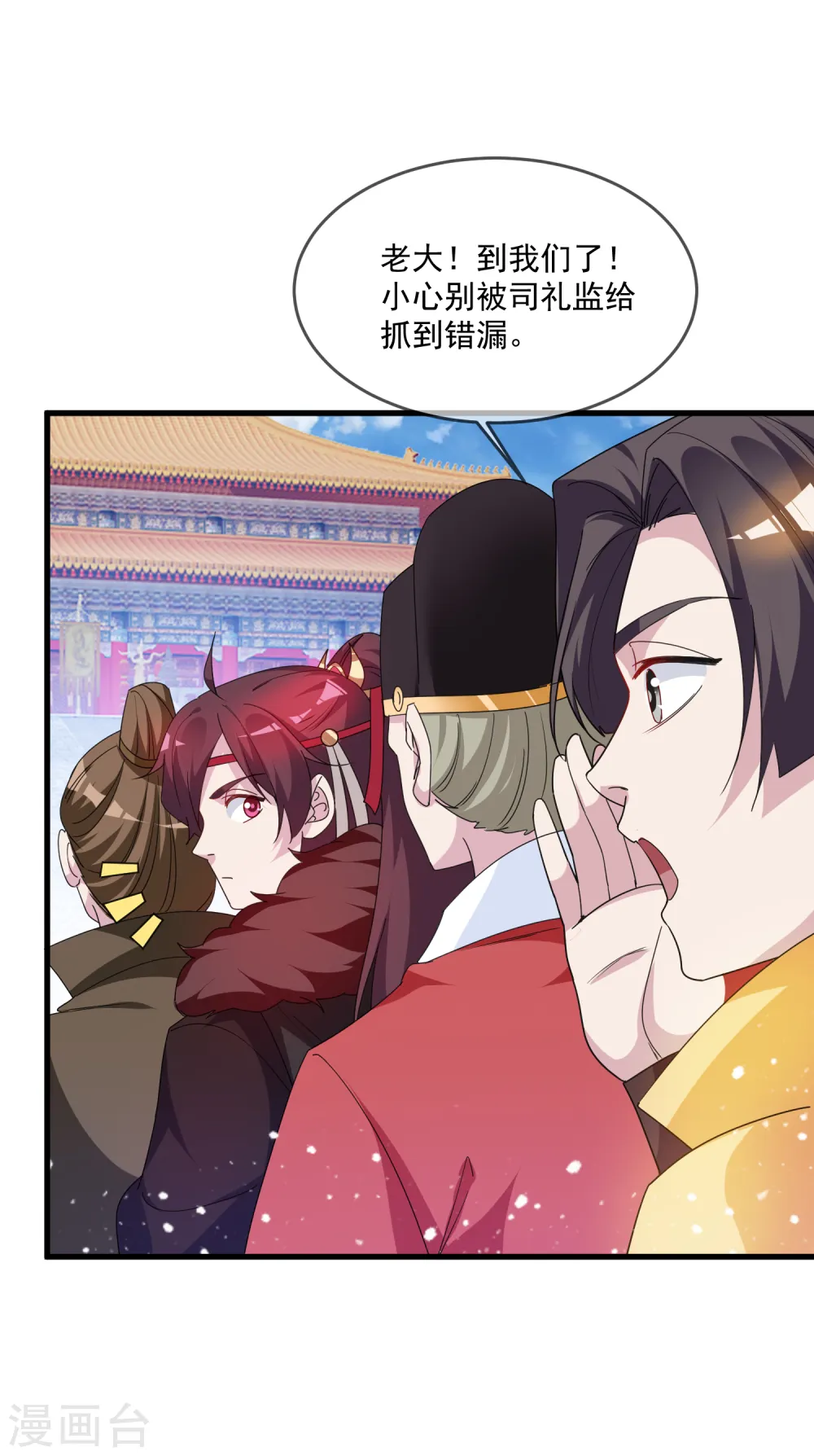 第61话 好基友23