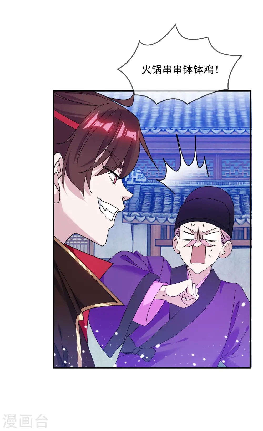 第214话 始乱终弃5