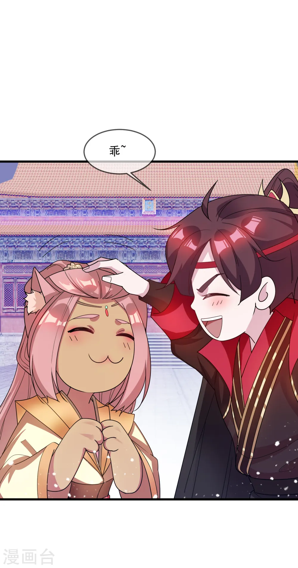 第74话 摸头杀！14