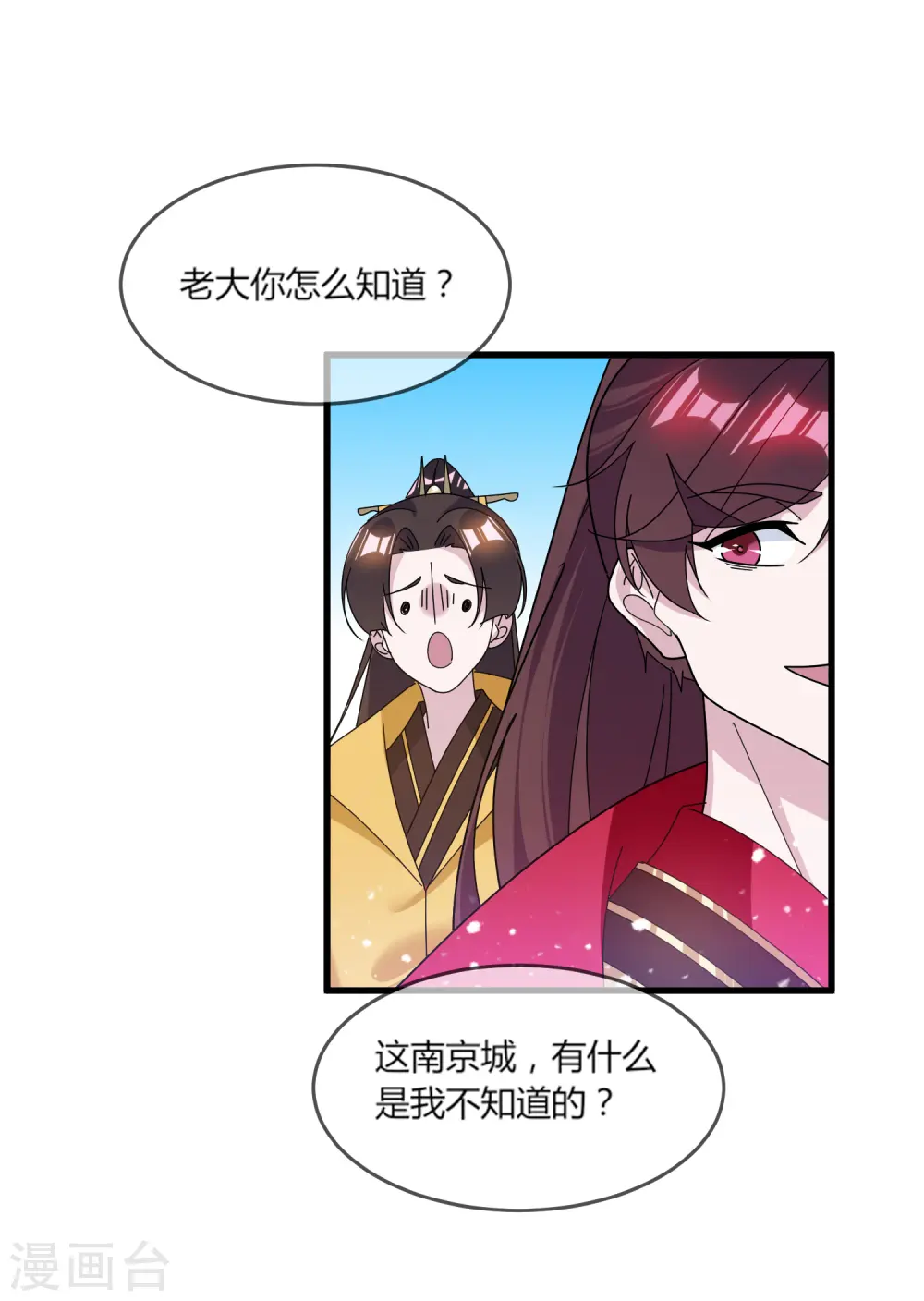 第162话 特点是贫穷19