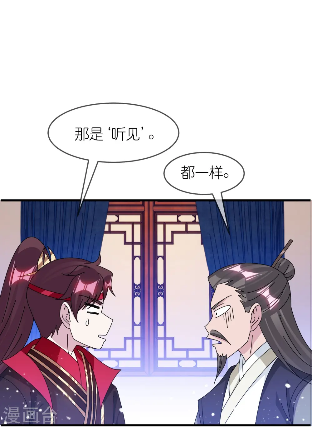 第348话 文武之争16