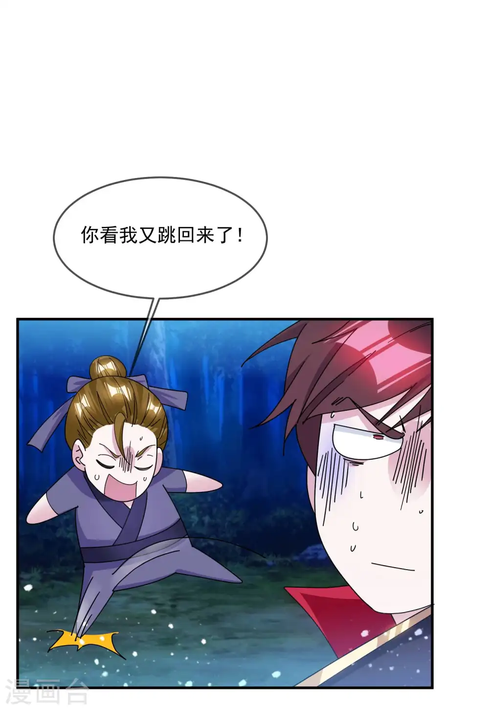 第243话 反复横跳24