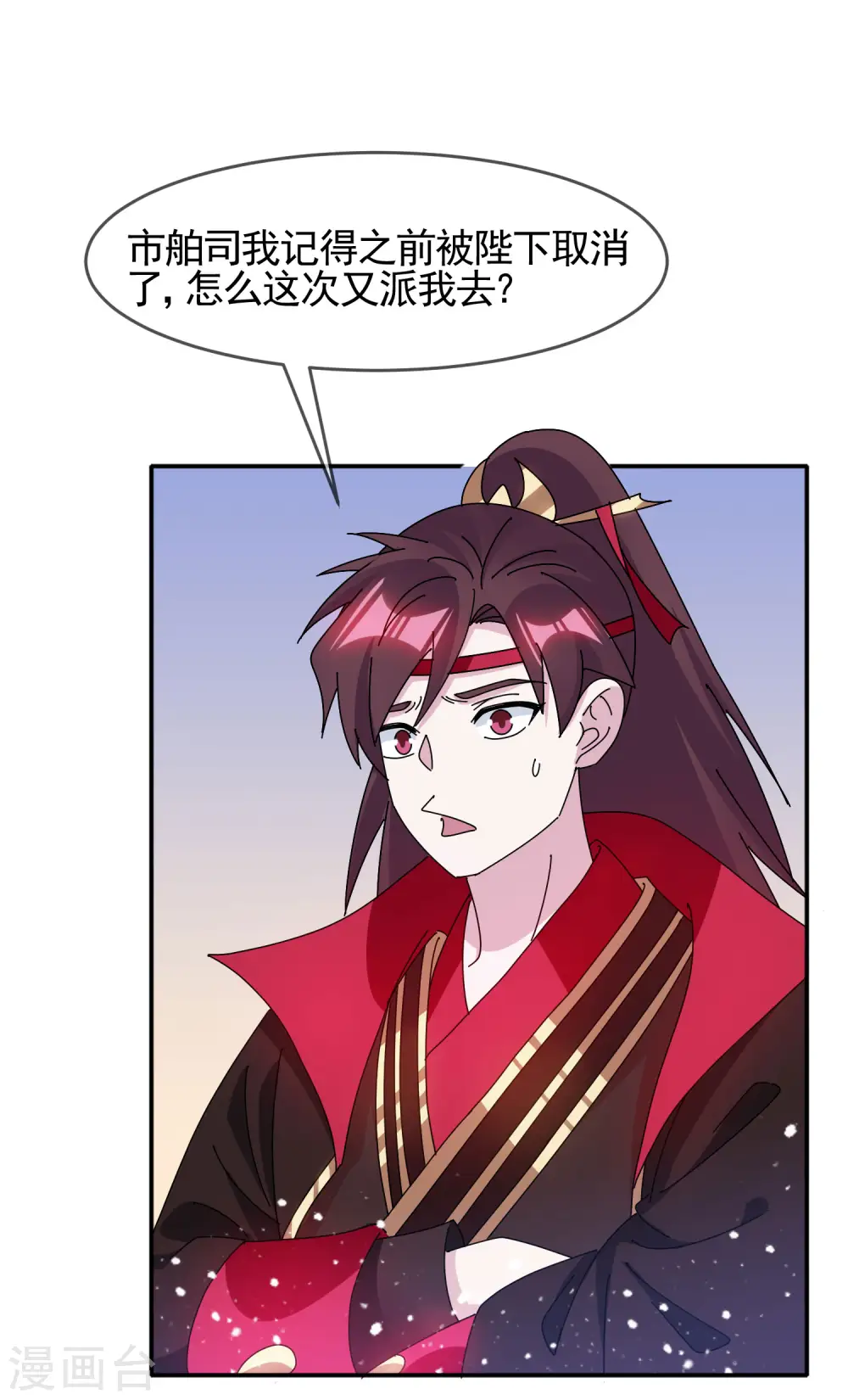 第296话 有惊无险18