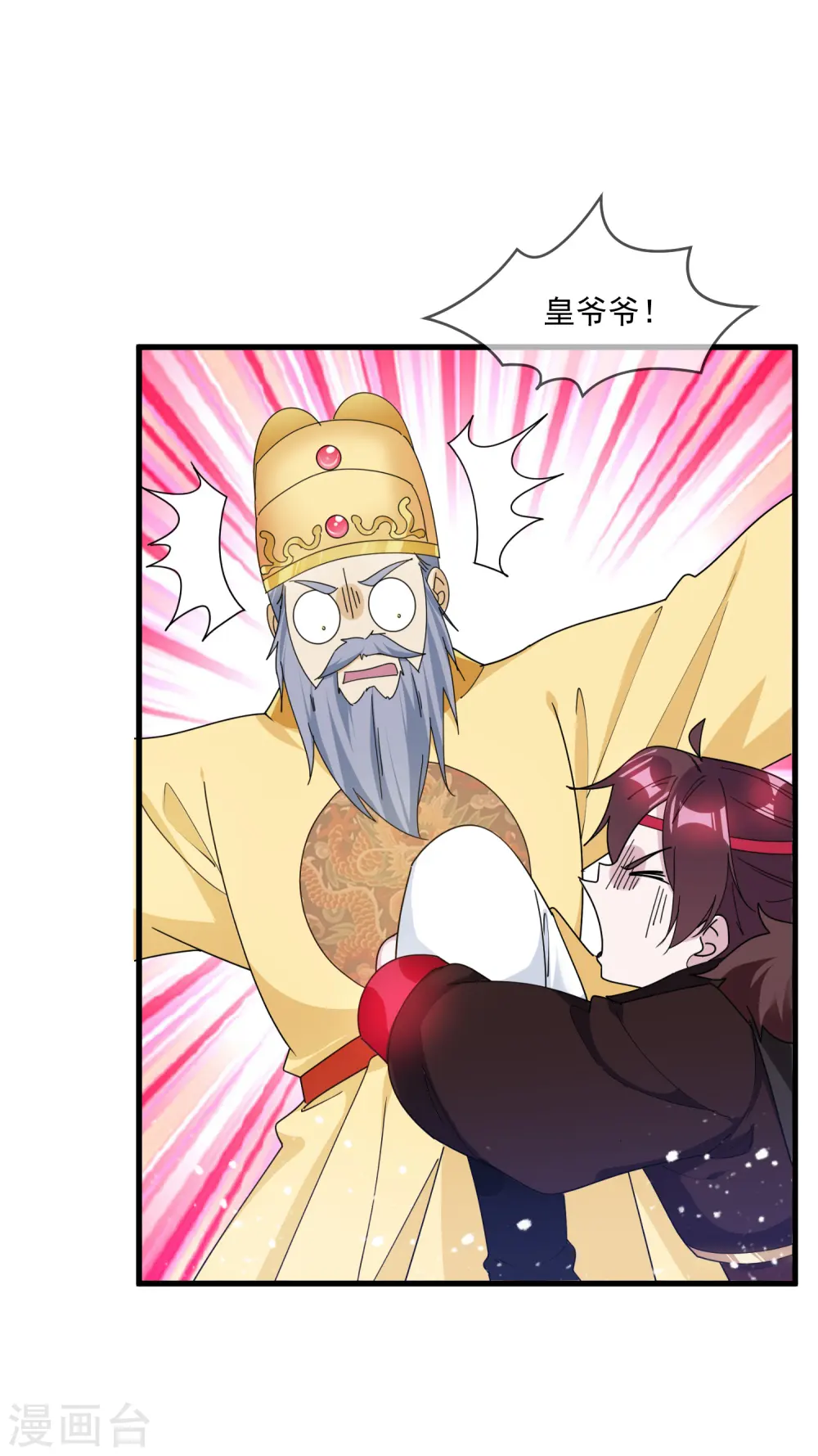 第152话 师兄13