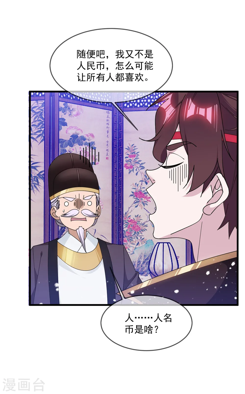 第153话 少爷要练兵8