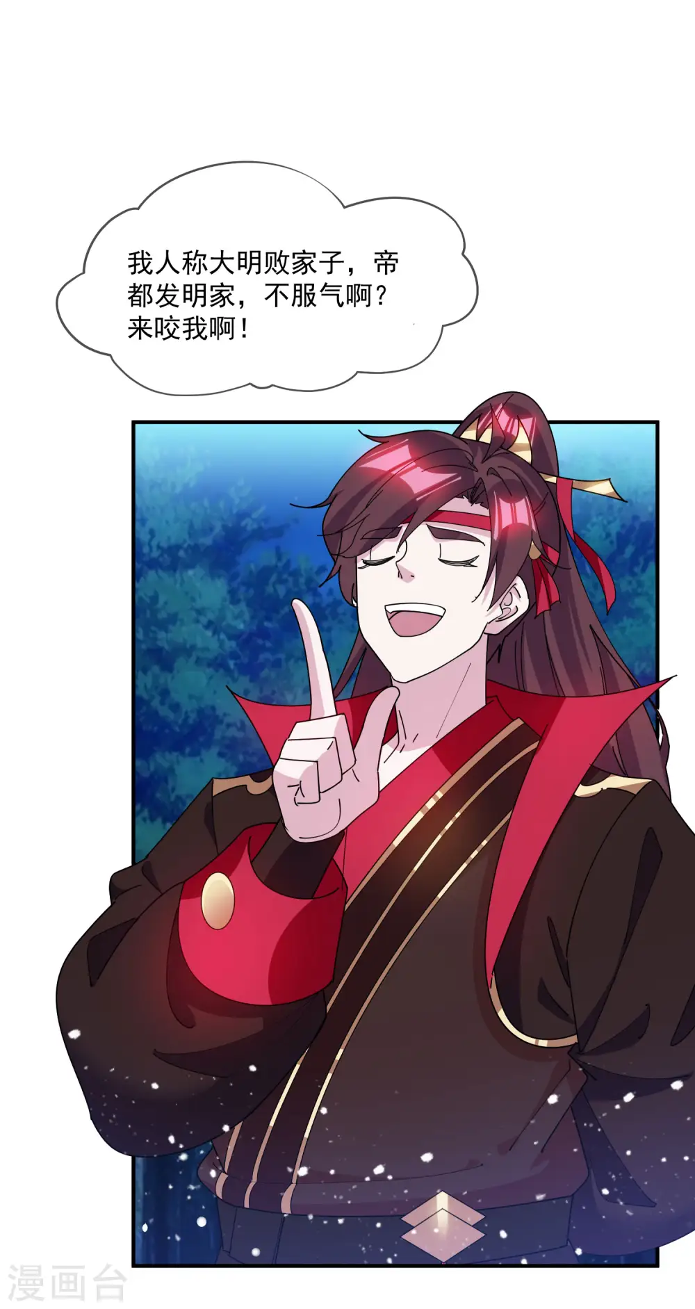 第238话 人间凶器10