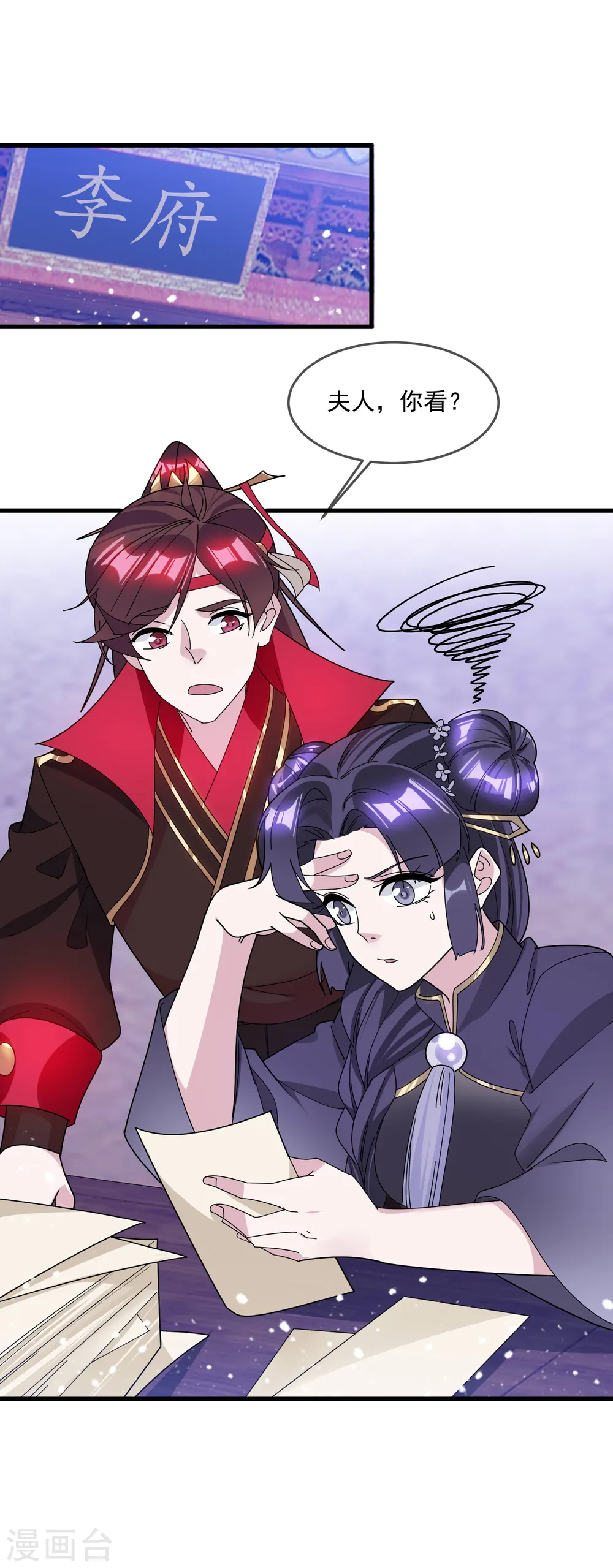 第131话 今晚吃鸡28