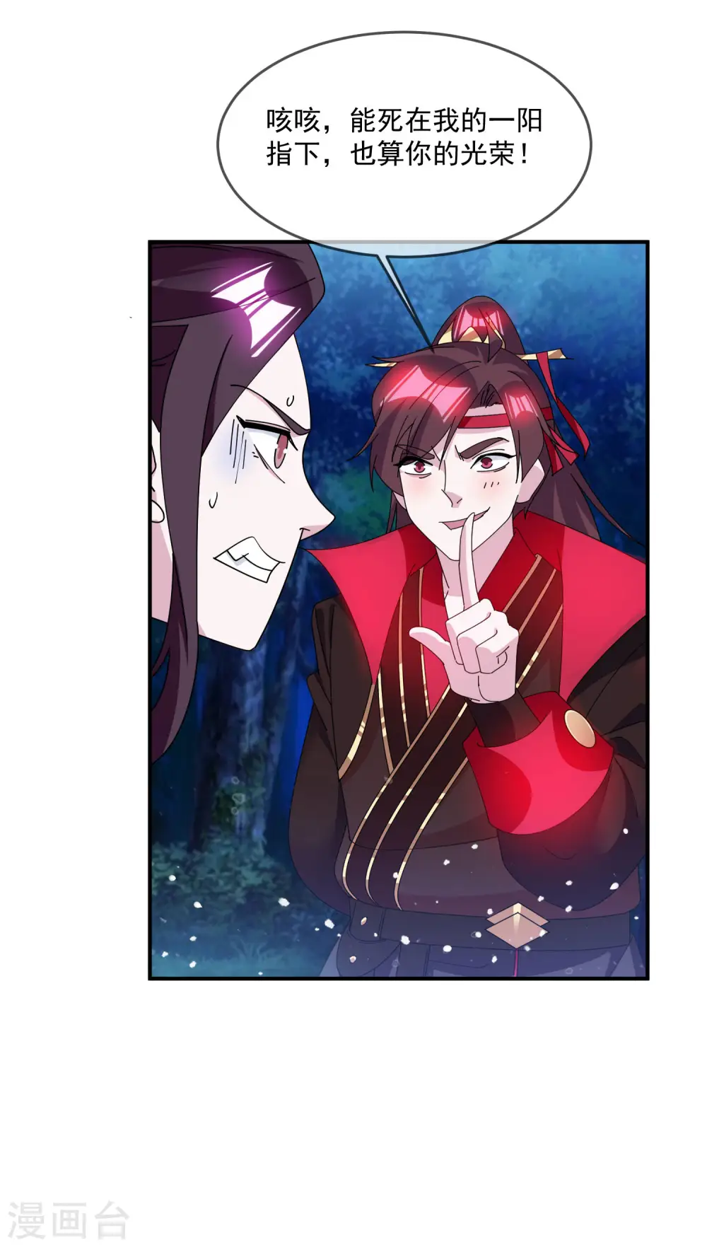 第239话 向阎王要人3