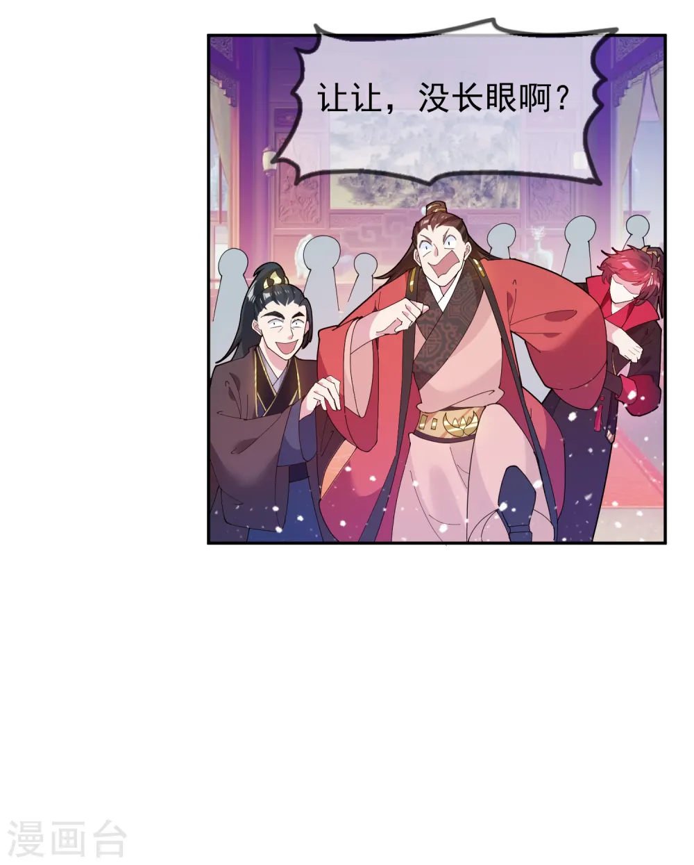 第38话 啪啪打脸12