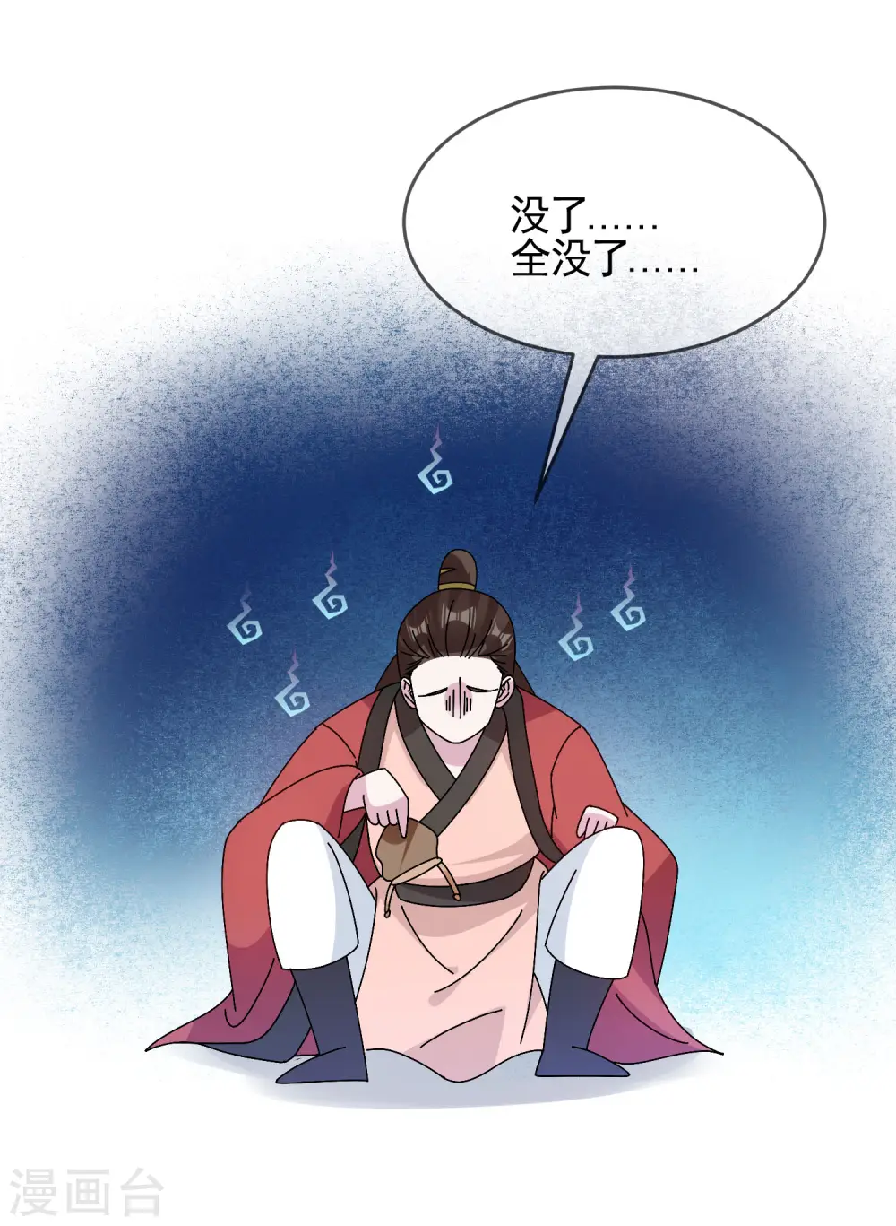 第281话 公了私了？14