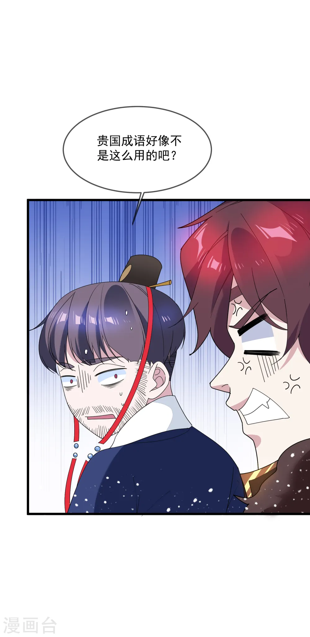 第68话 君子坦荡荡4