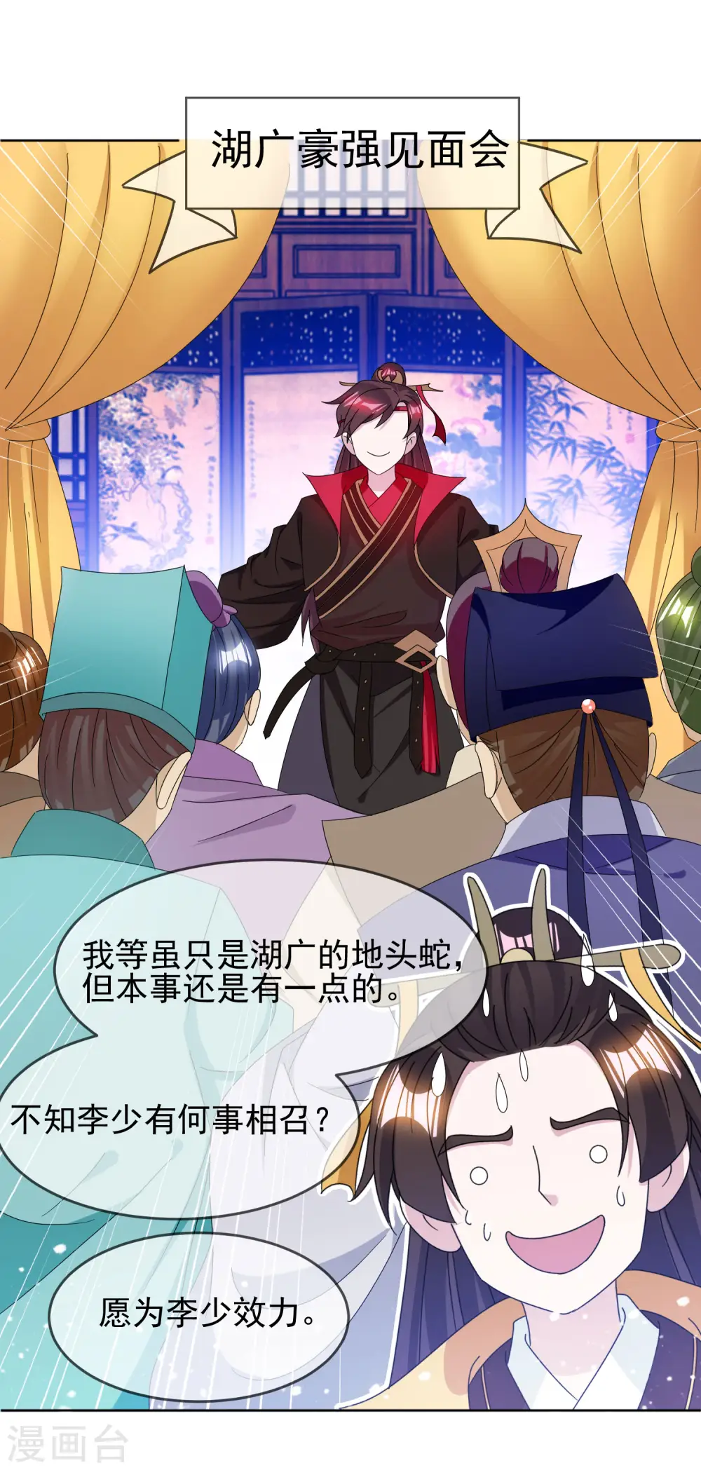 第257话 心中无女人9