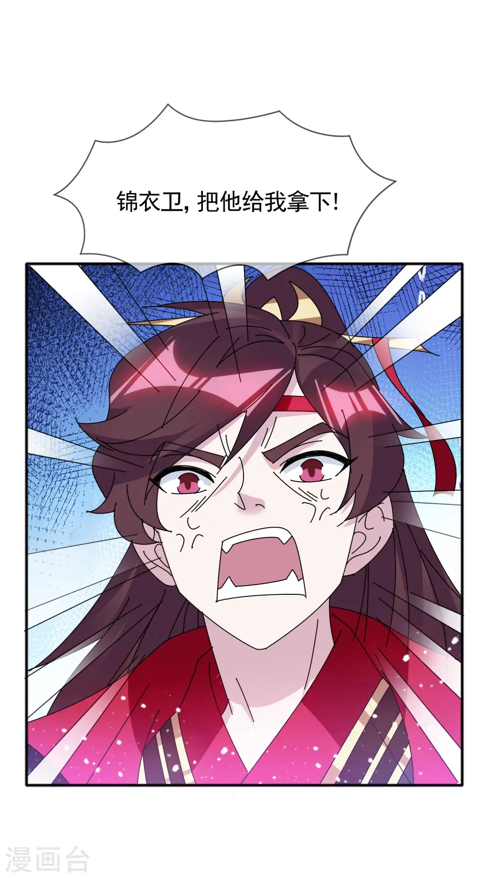 第302话 收拢大权23