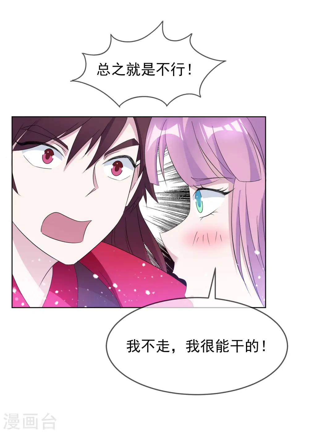 第264话 我很能干22