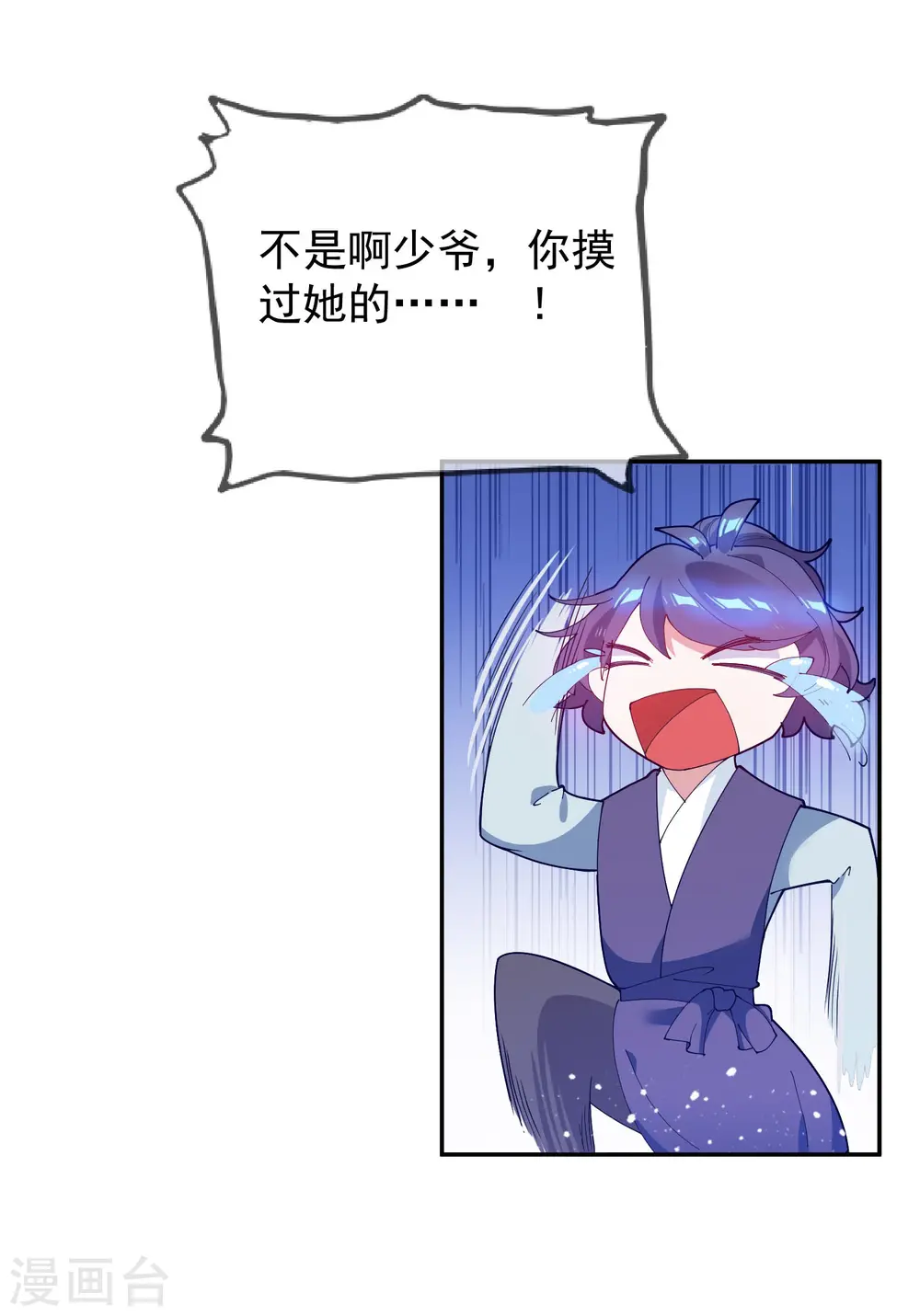 第29话 金光闪闪的粗大腿36