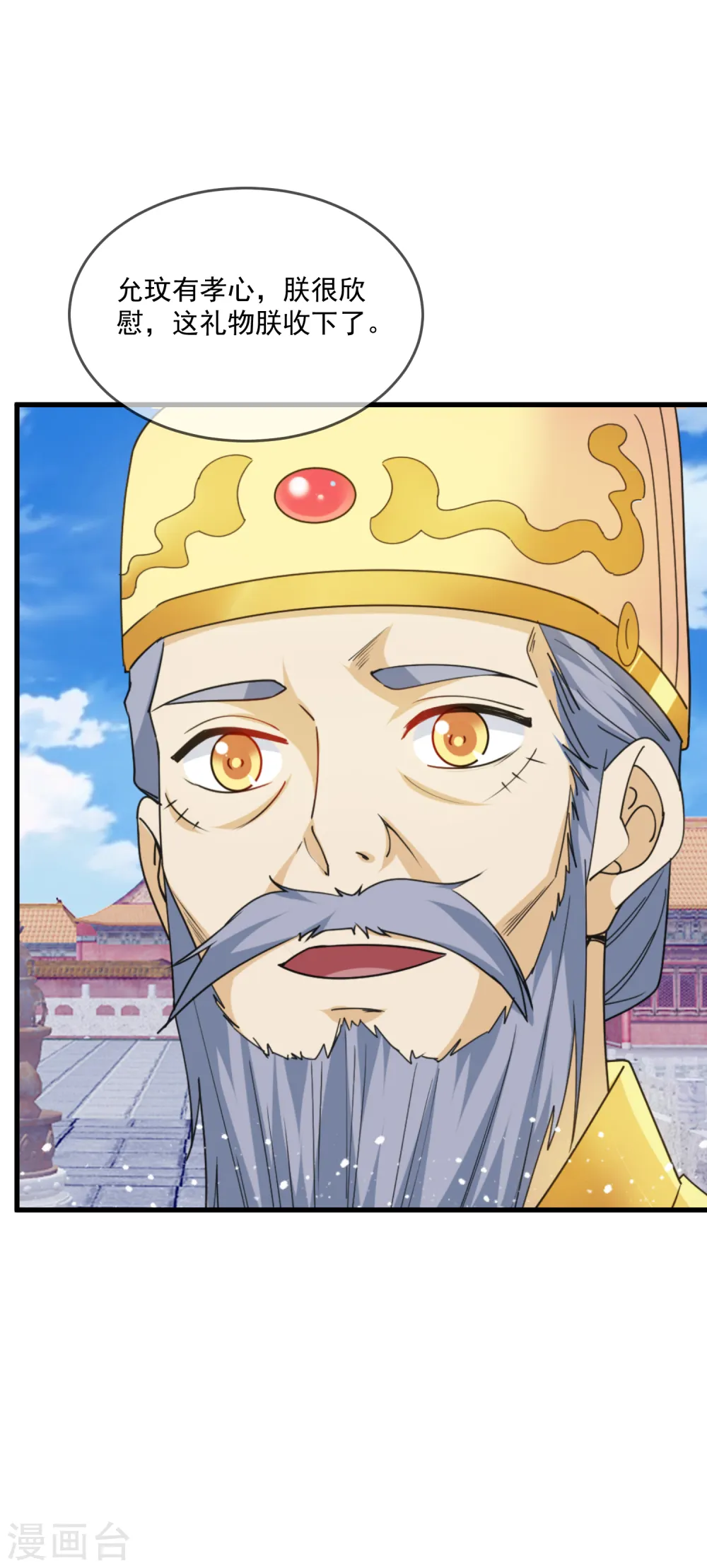 第69话 欺君之罪20