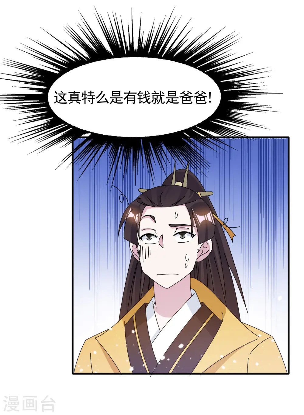 第286话 做大做强27